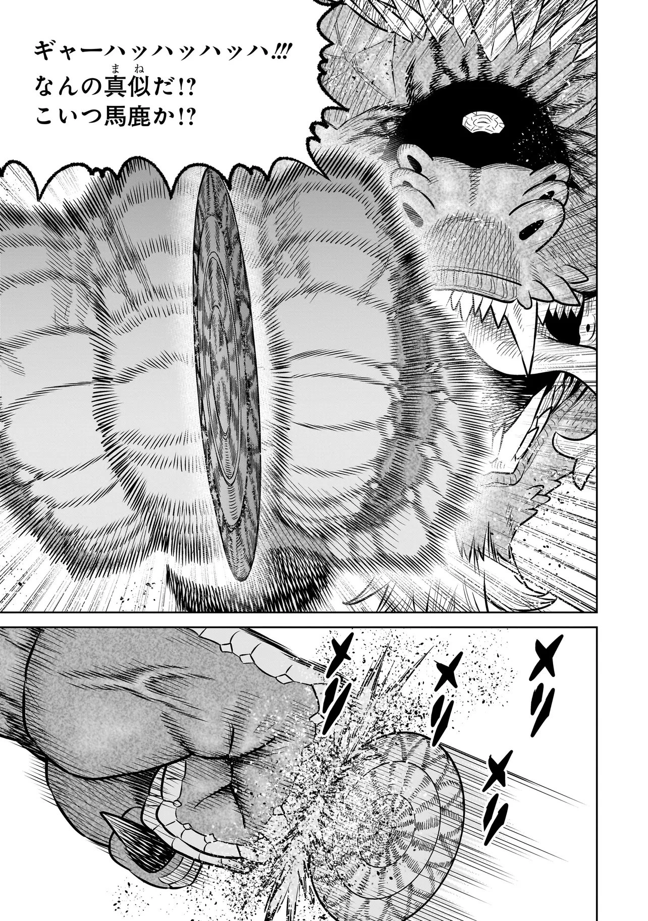 忍者の騎士 第35話 - 19