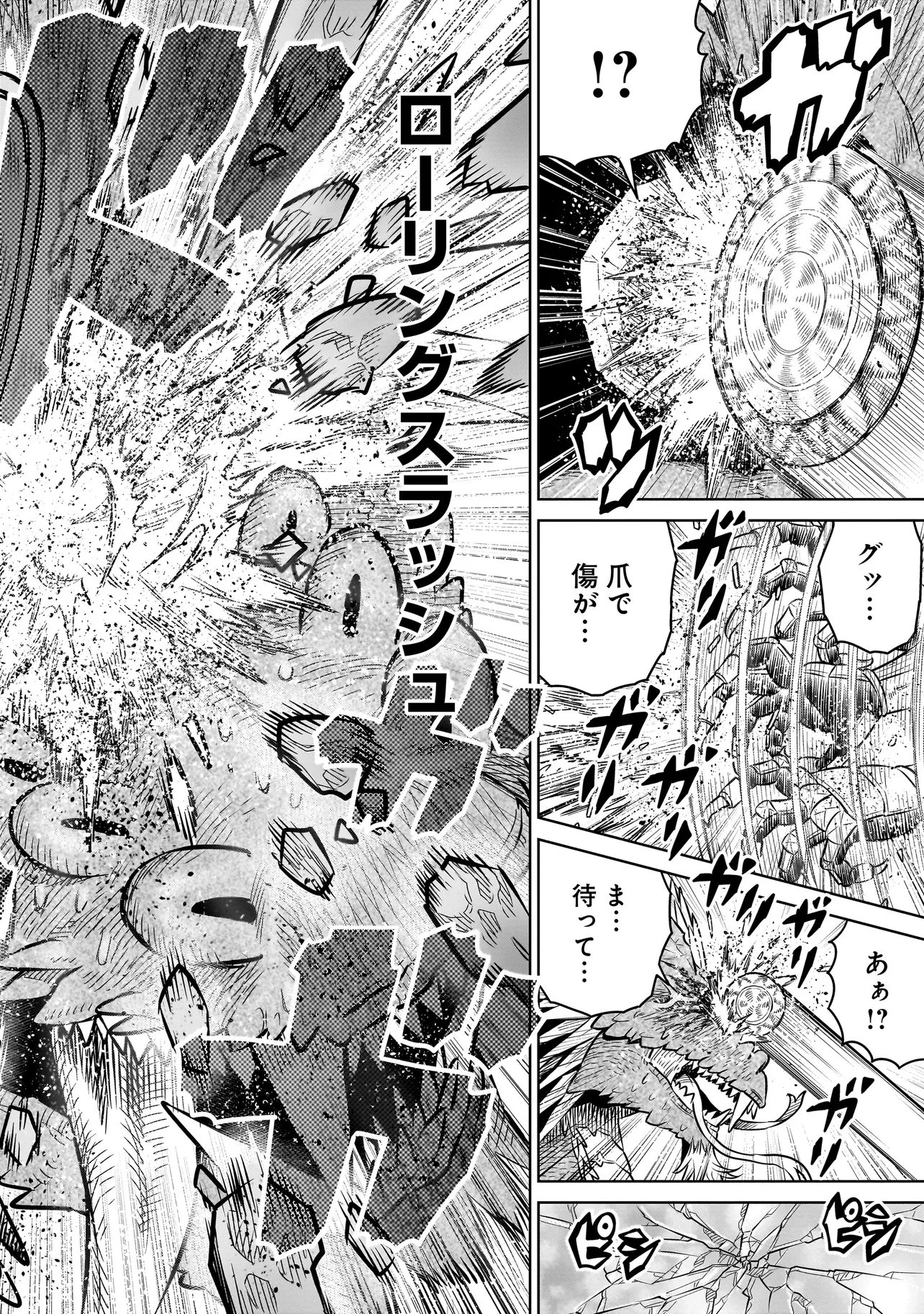 忍者の騎士 第35話 - 22