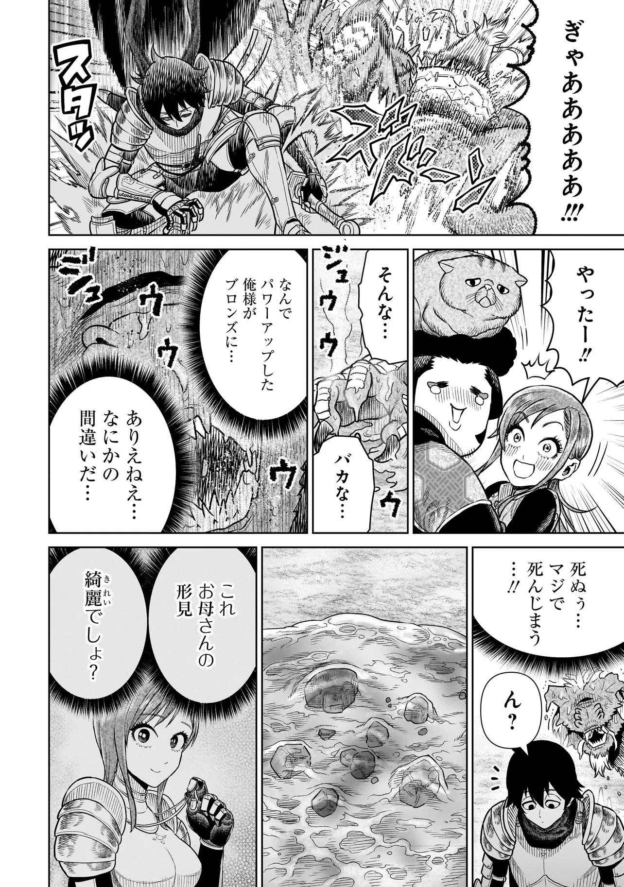 忍者の騎士 第35話 - 24