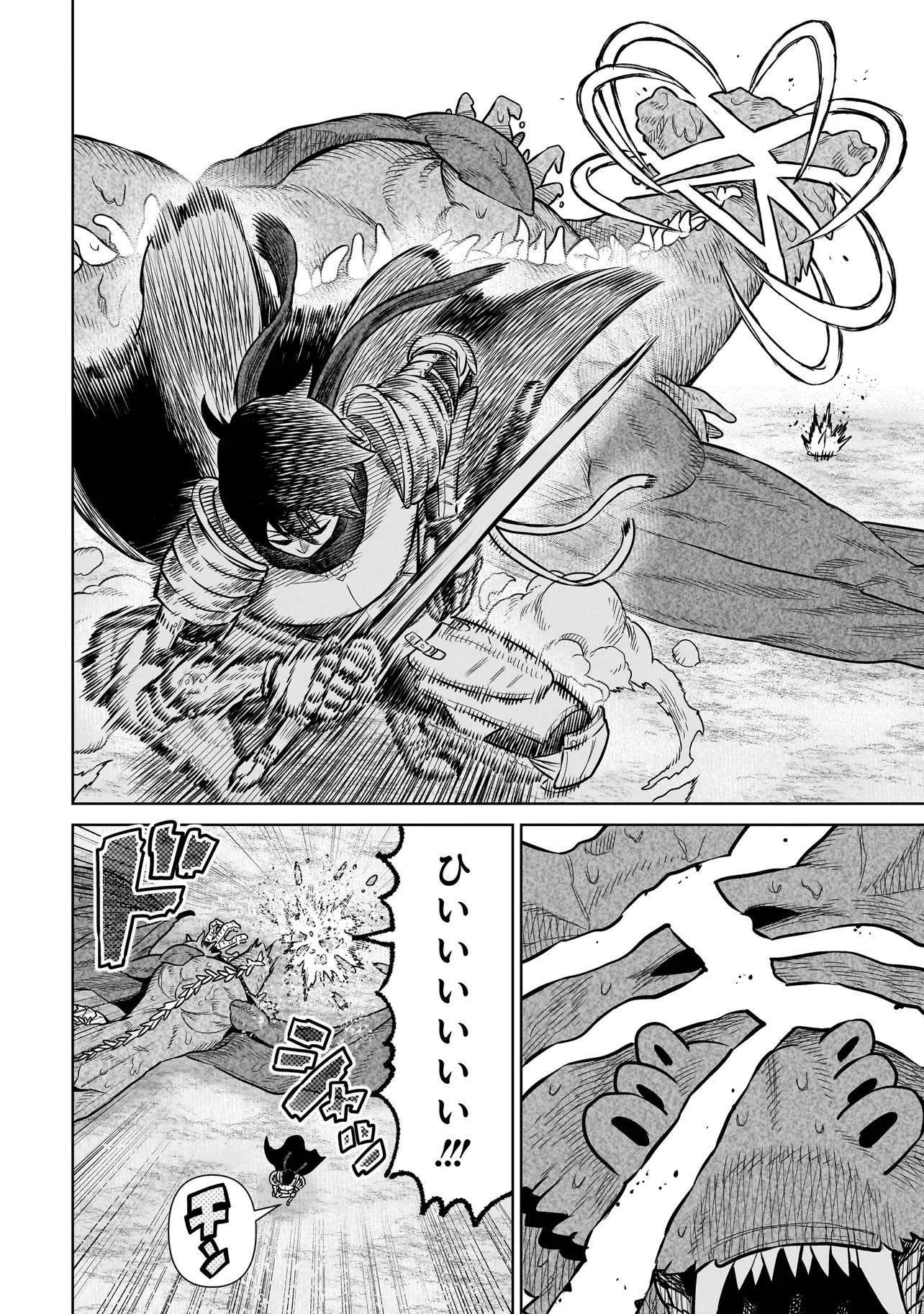 忍者の騎士 第35話 - 26