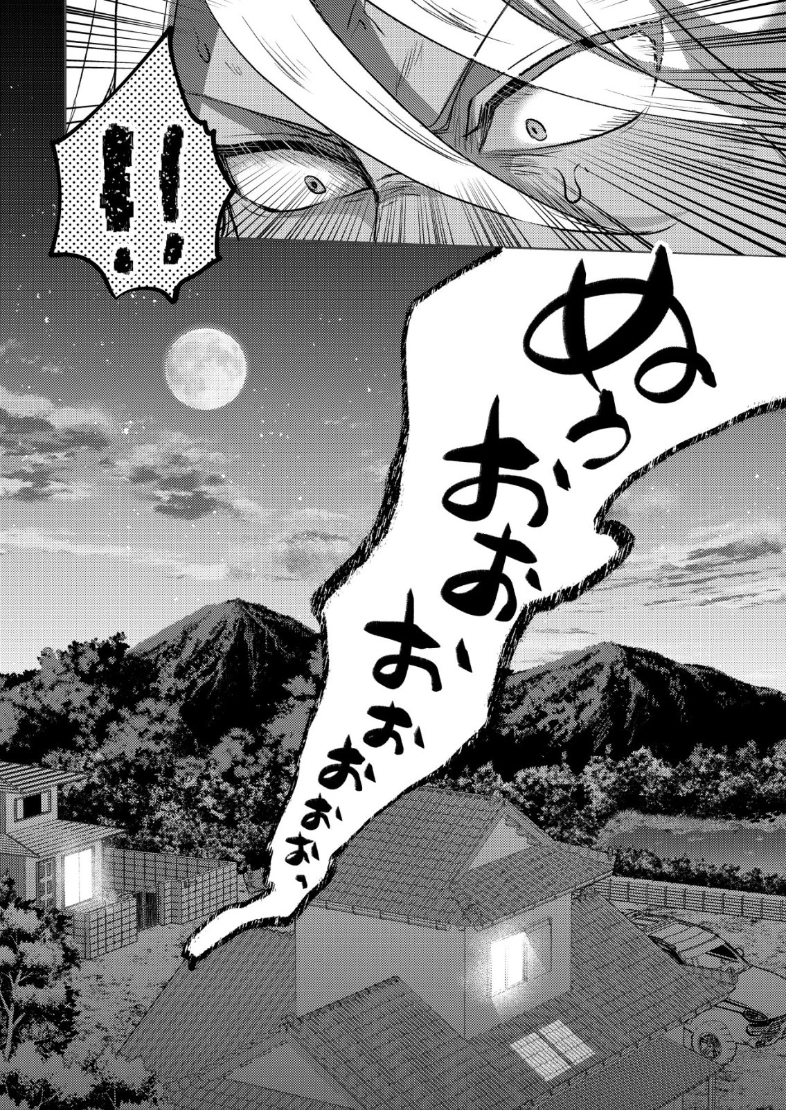 突撃! 隣の世界の晩御飯! 第7話 - 24