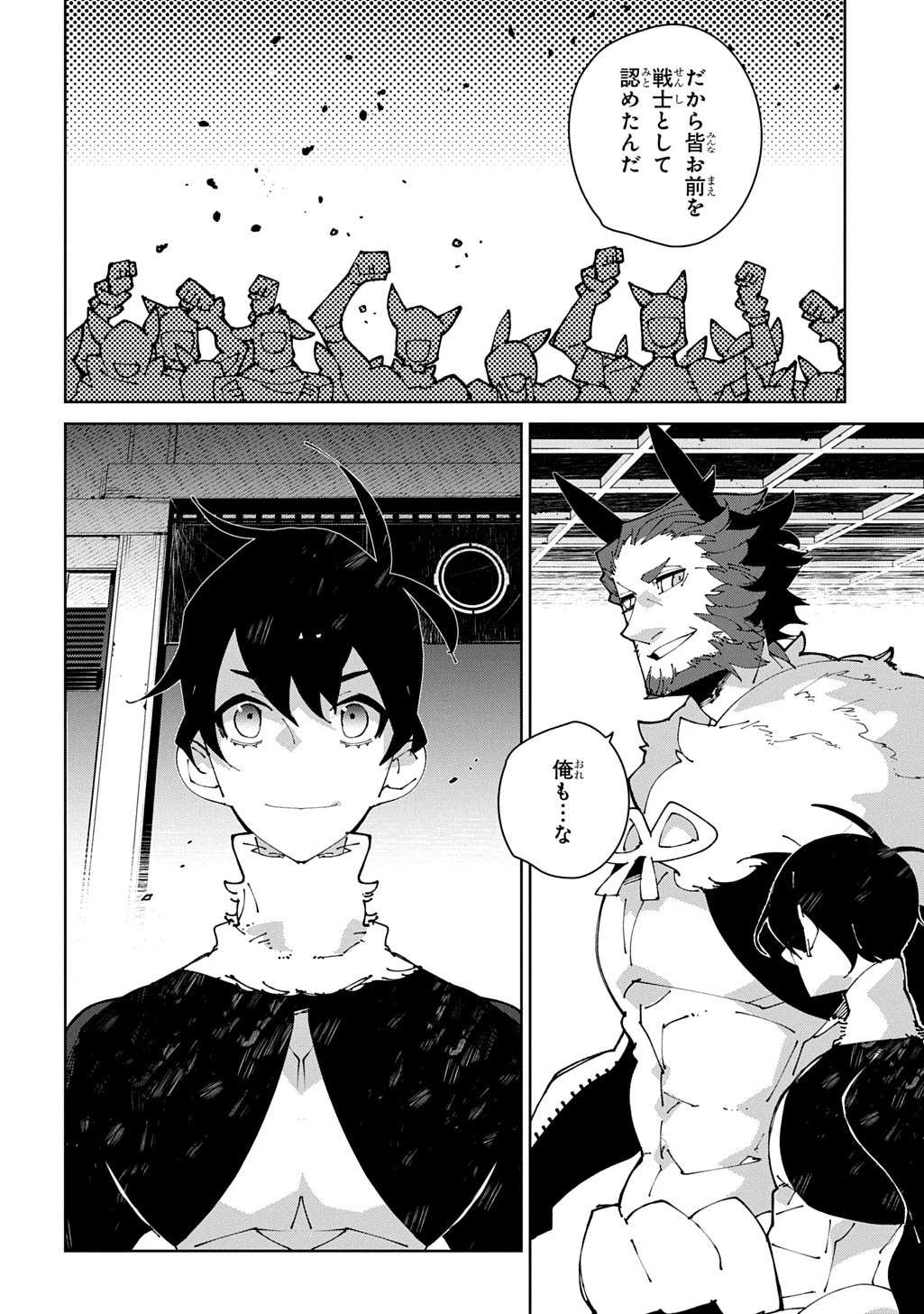 異世界転生の冒険者 第65話 - 12
