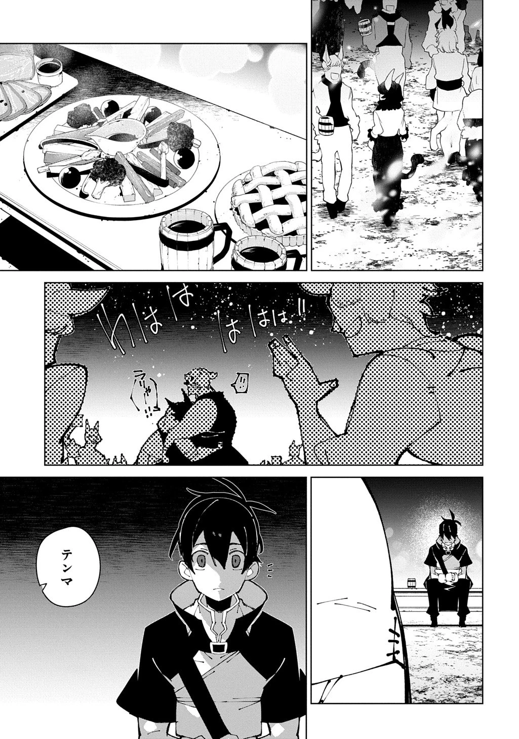異世界転生の冒険者 第65話 - 15