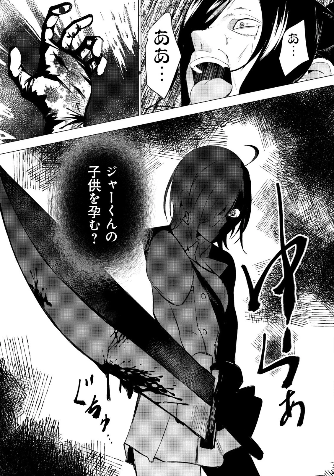 冗談で女勇者たちを口説いた大魔王、攫われて強制新婚生活 第4話 - 12