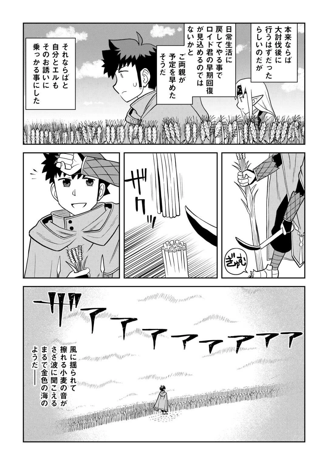 と 第110.2話 - 3