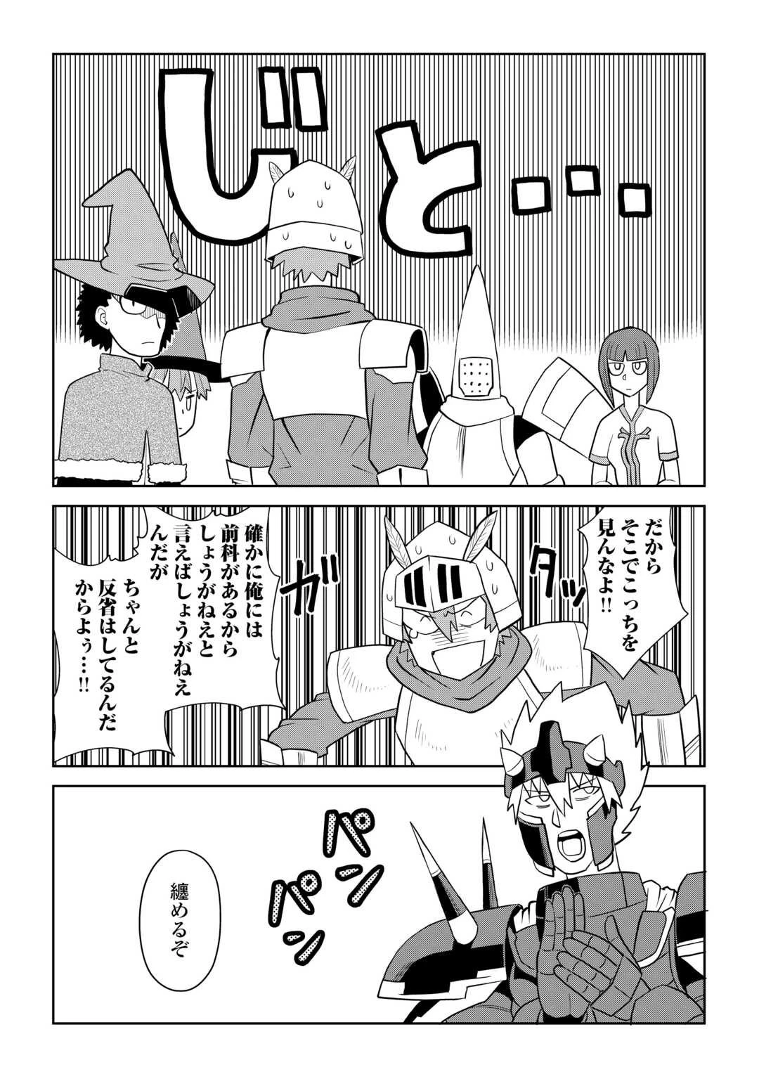 と 第110.2話 - 9