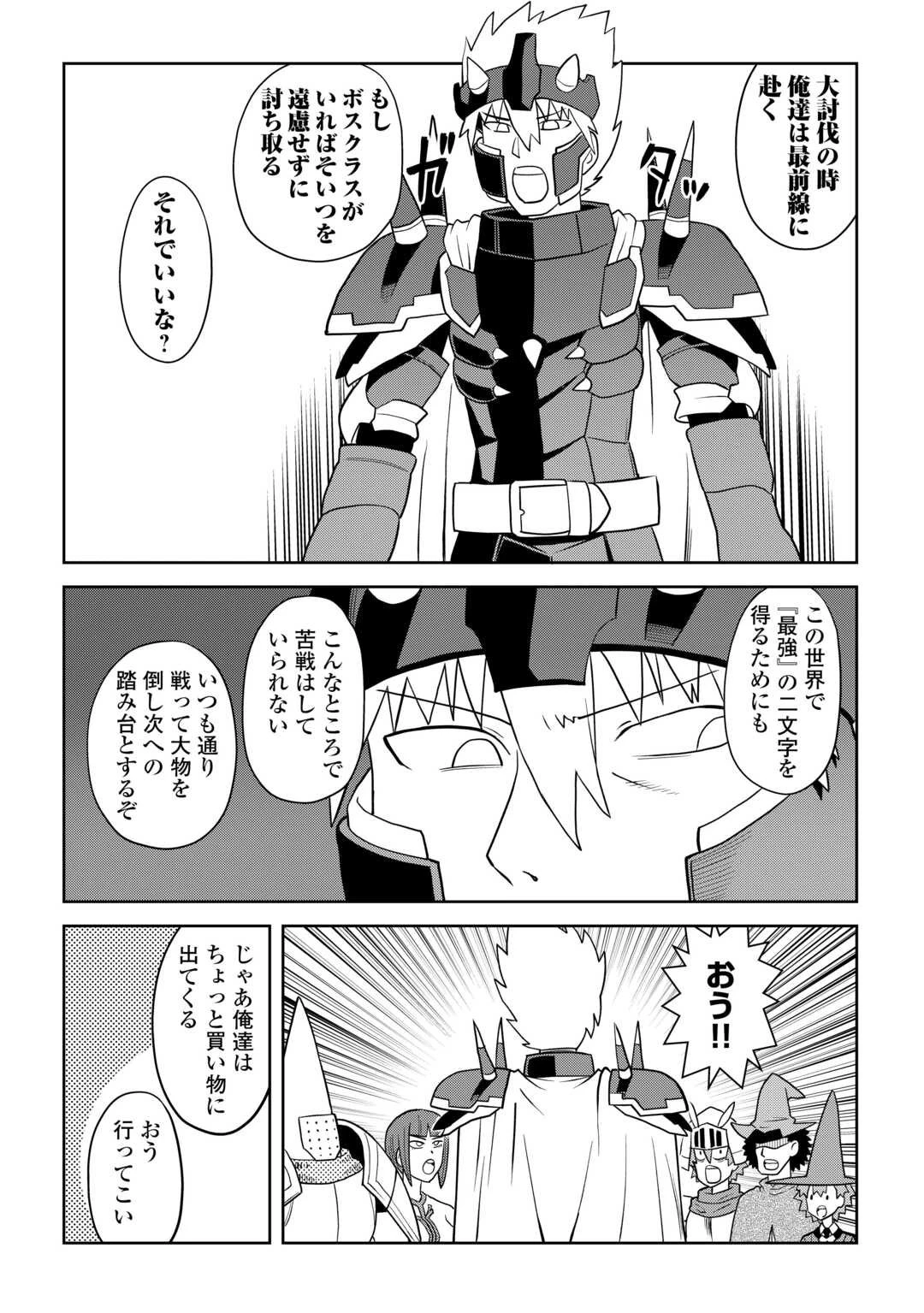 と 第110.2話 - 10