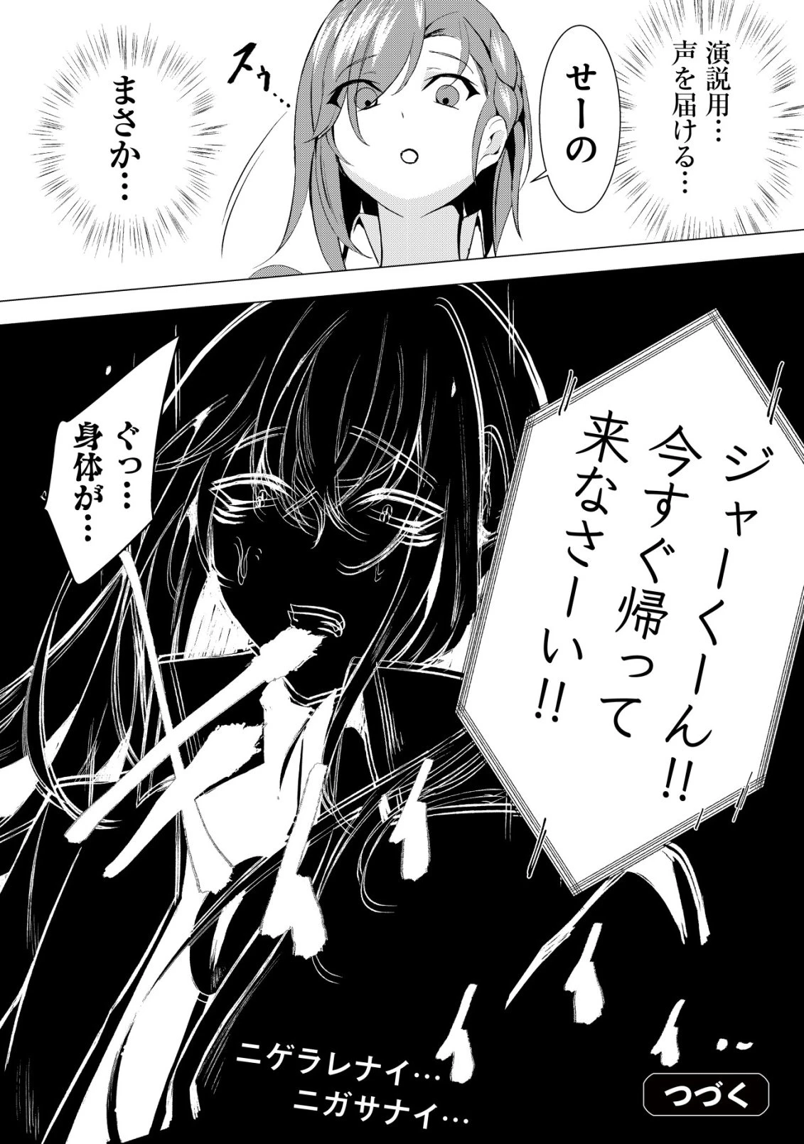 冗談で女勇者たちを口説いた大魔王、攫われて強制新婚生活 第4話 - 27