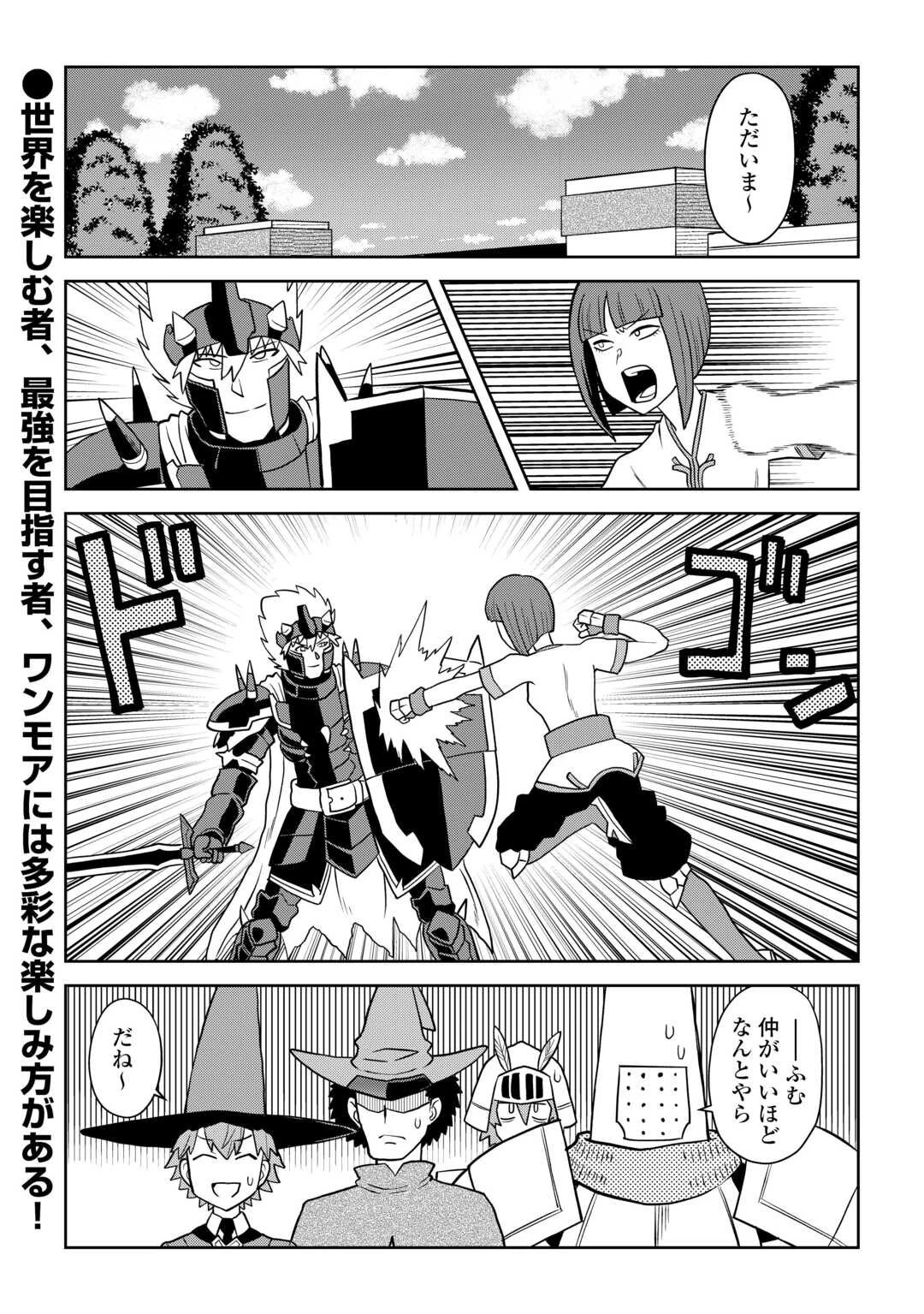 と 第110.2話 - 15