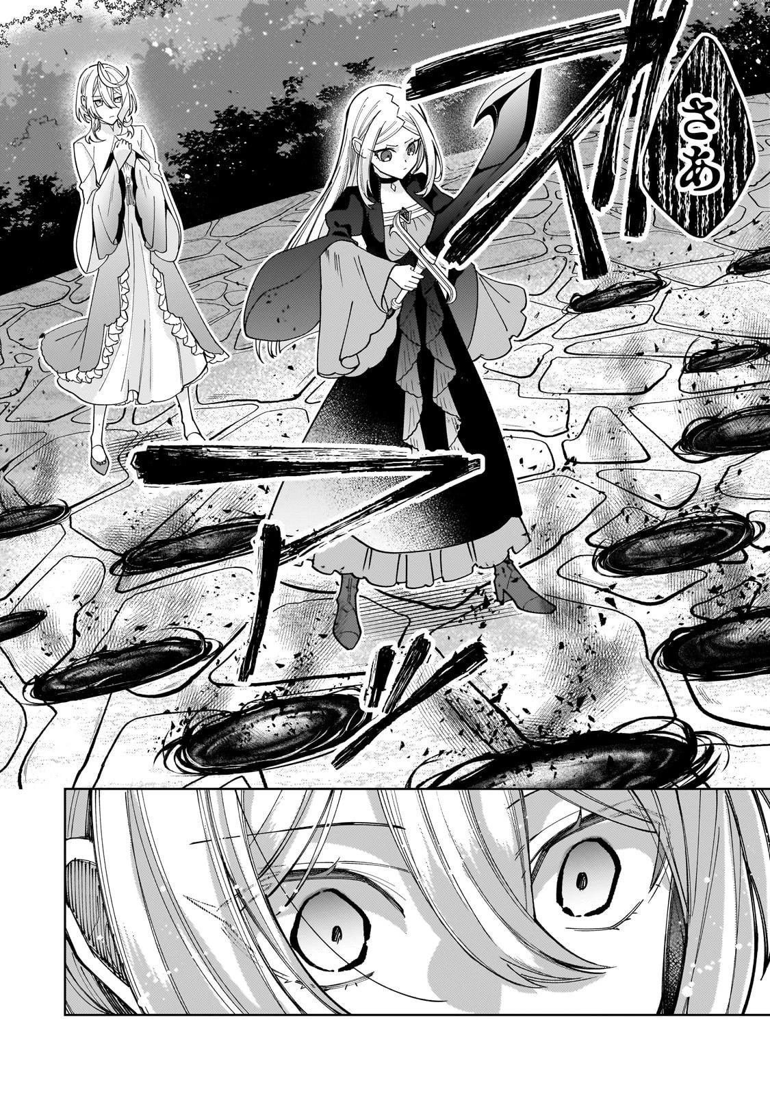 完璧すぎて可愛げがないと婚約破棄された聖女は隣国に売られる 第34話 - 4