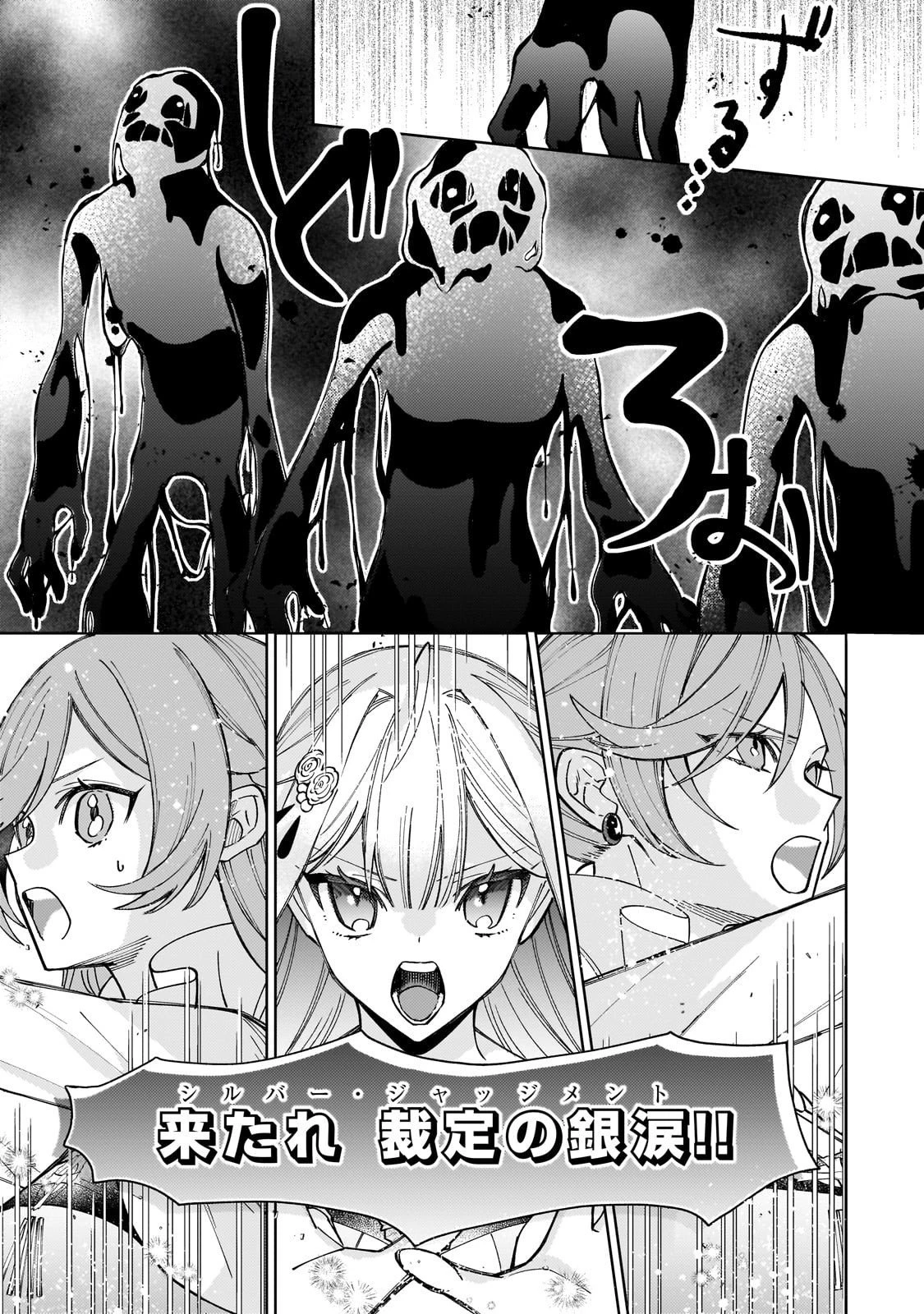 完璧すぎて可愛げがないと婚約破棄された聖女は隣国に売られる 第34話 - 7