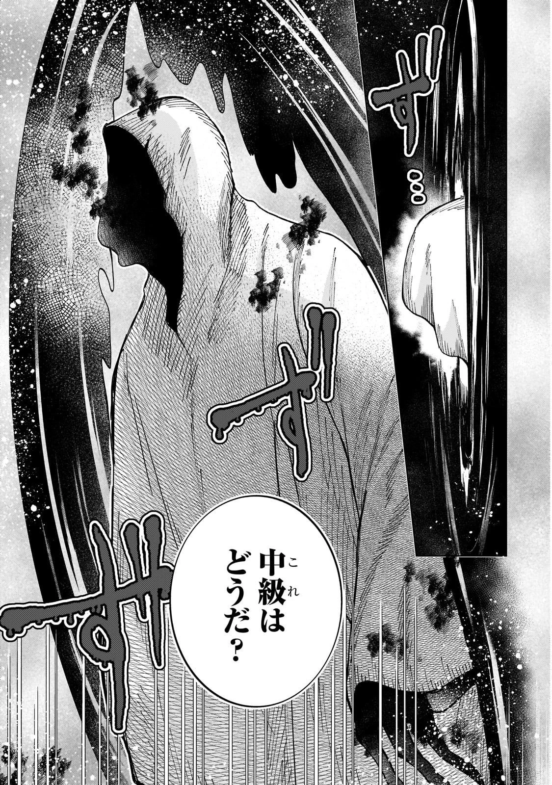 完璧すぎて可愛げがないと婚約破棄された聖女は隣国に売られる 第34話 - 9