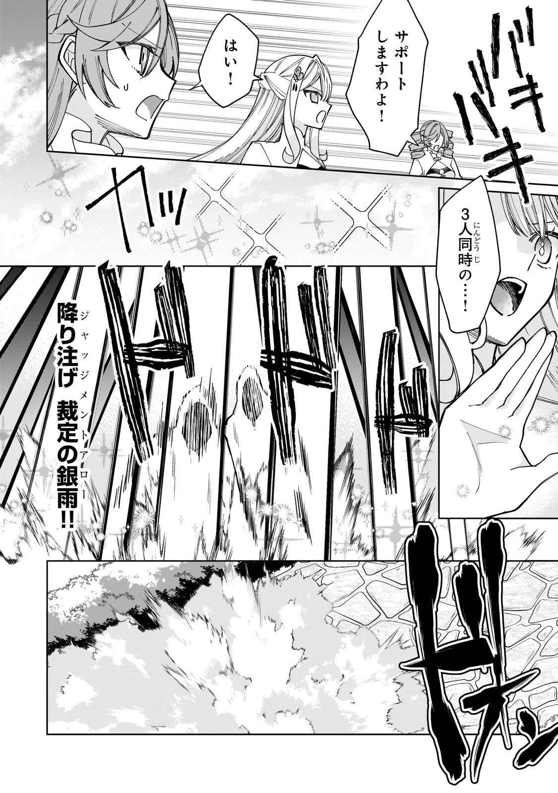 完璧すぎて可愛げがないと婚約破棄された聖女は隣国に売られる 第34話 - 12