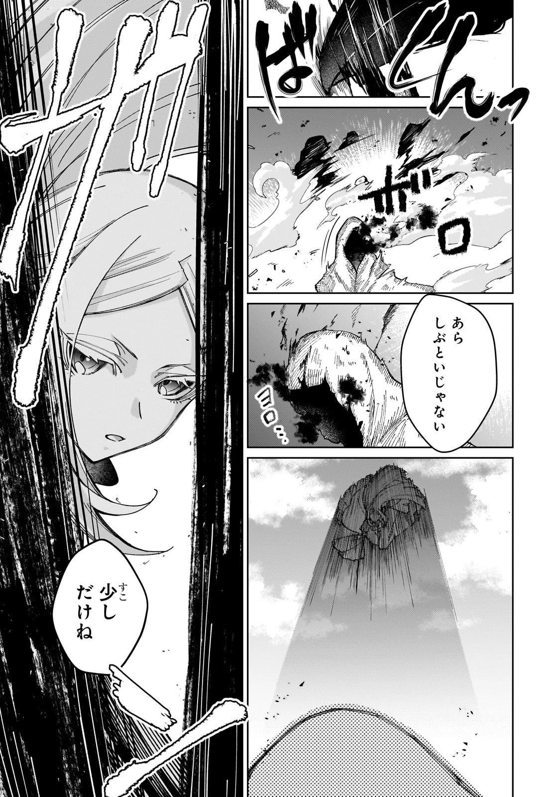 完璧すぎて可愛げがないと婚約破棄された聖女は隣国に売られる 第34話 - 13
