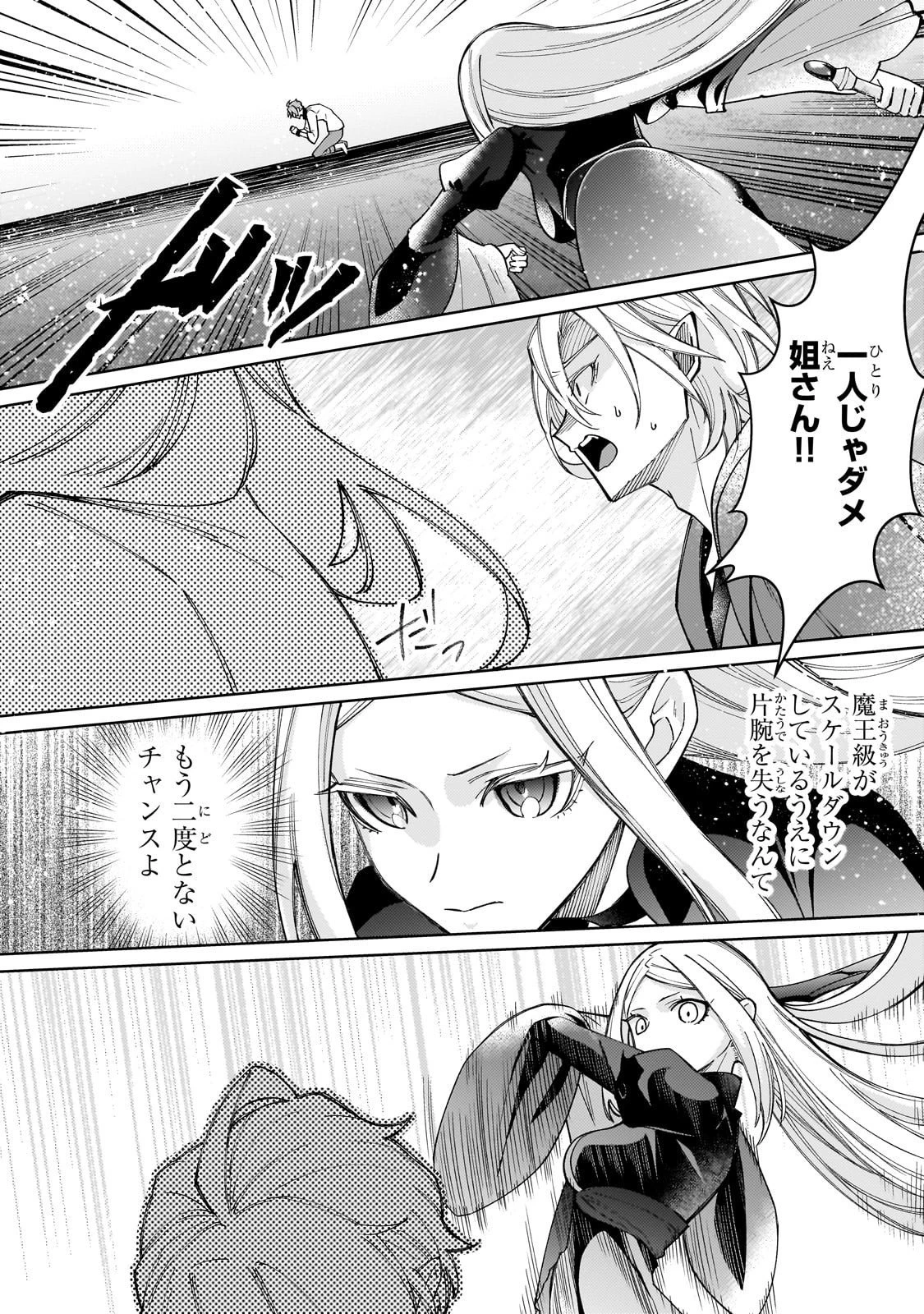 完璧すぎて可愛げがないと婚約破棄された聖女は隣国に売られる 第34話 - 24