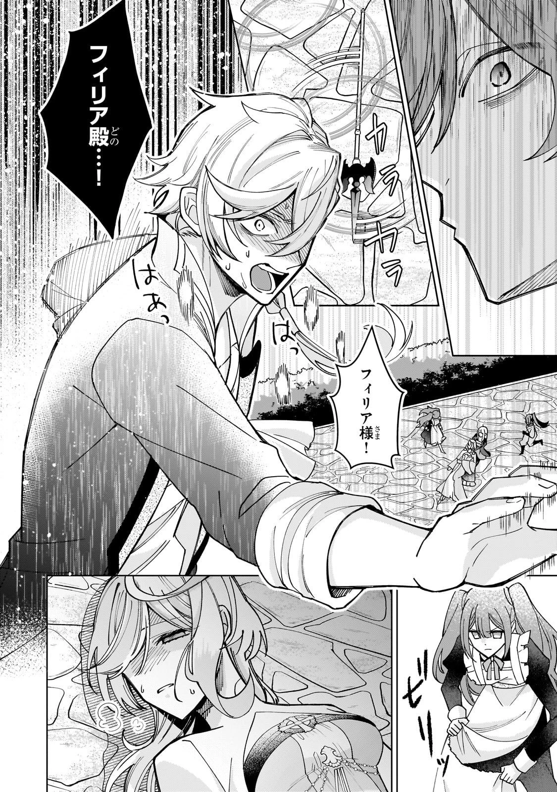 完璧すぎて可愛げがないと婚約破棄された聖女は隣国に売られる 第34話 - 30