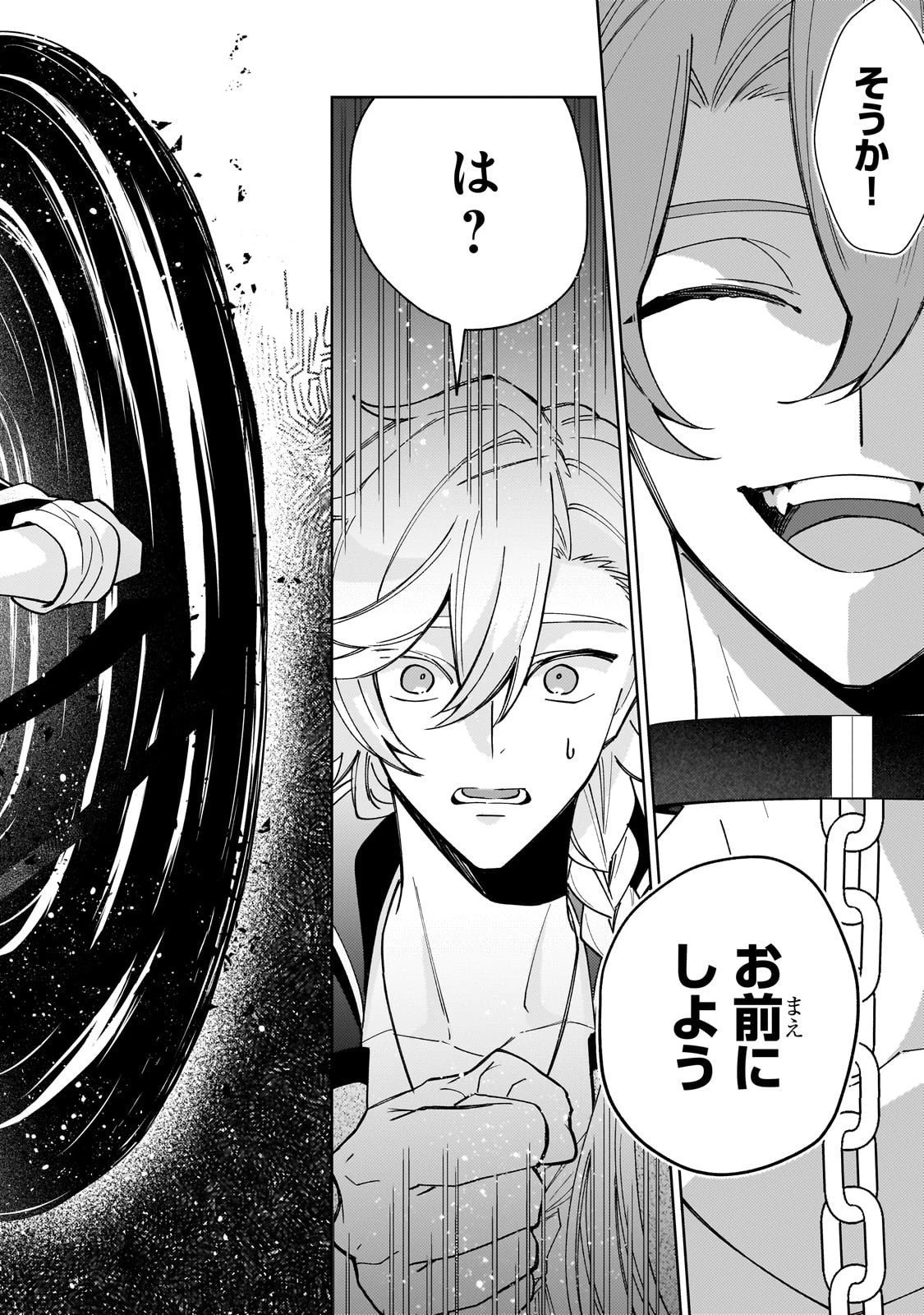 完璧すぎて可愛げがないと婚約破棄された聖女は隣国に売られる 第34話 - 32