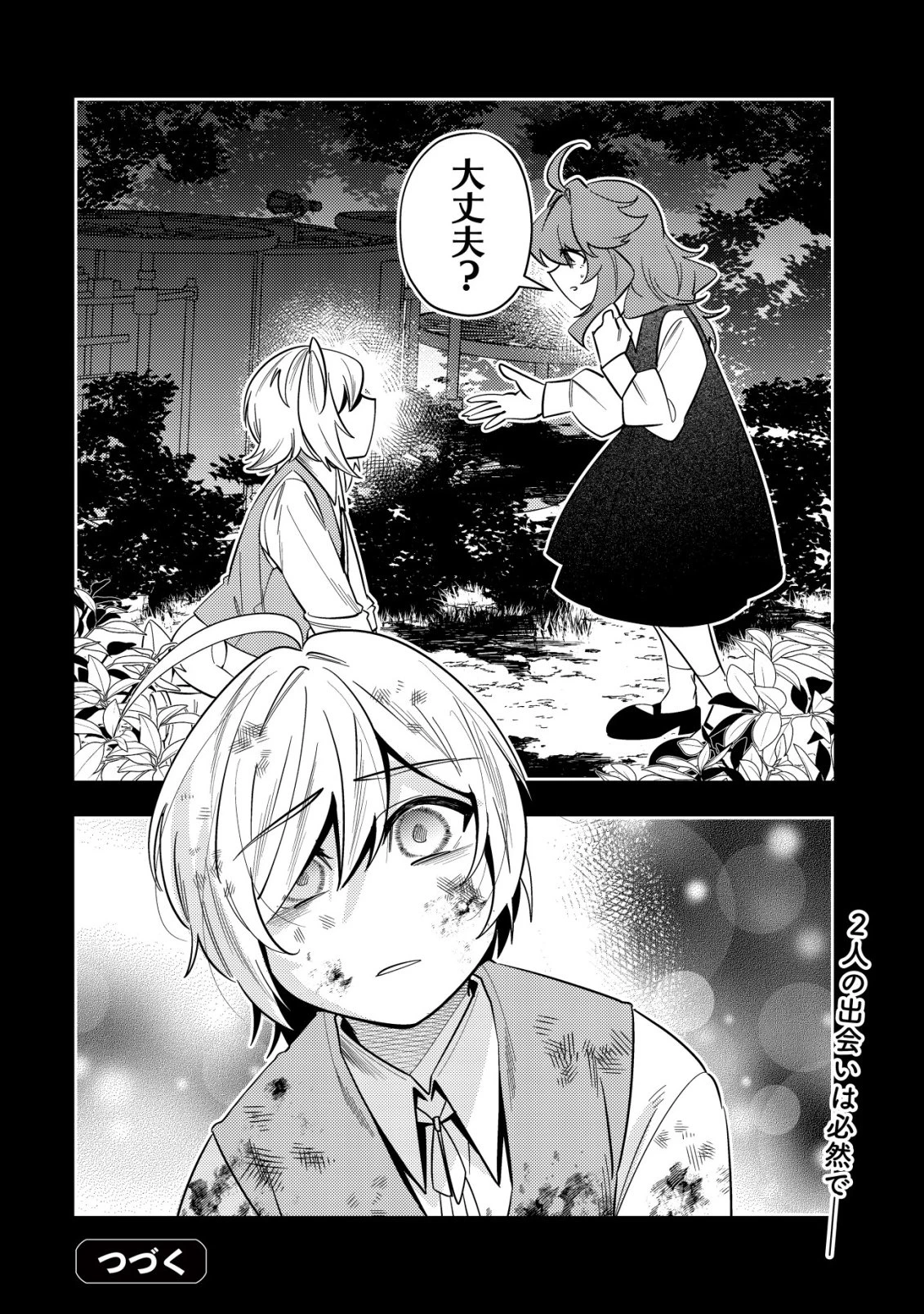 追放令嬢ヴィヴィの奮闘記 ～幼女になった最強魔導師、氷の公爵に拾われる～ 第8話 - 44