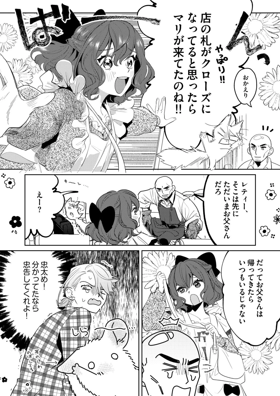 ナイナイ尽くしの異世界転生 第10話 - 4