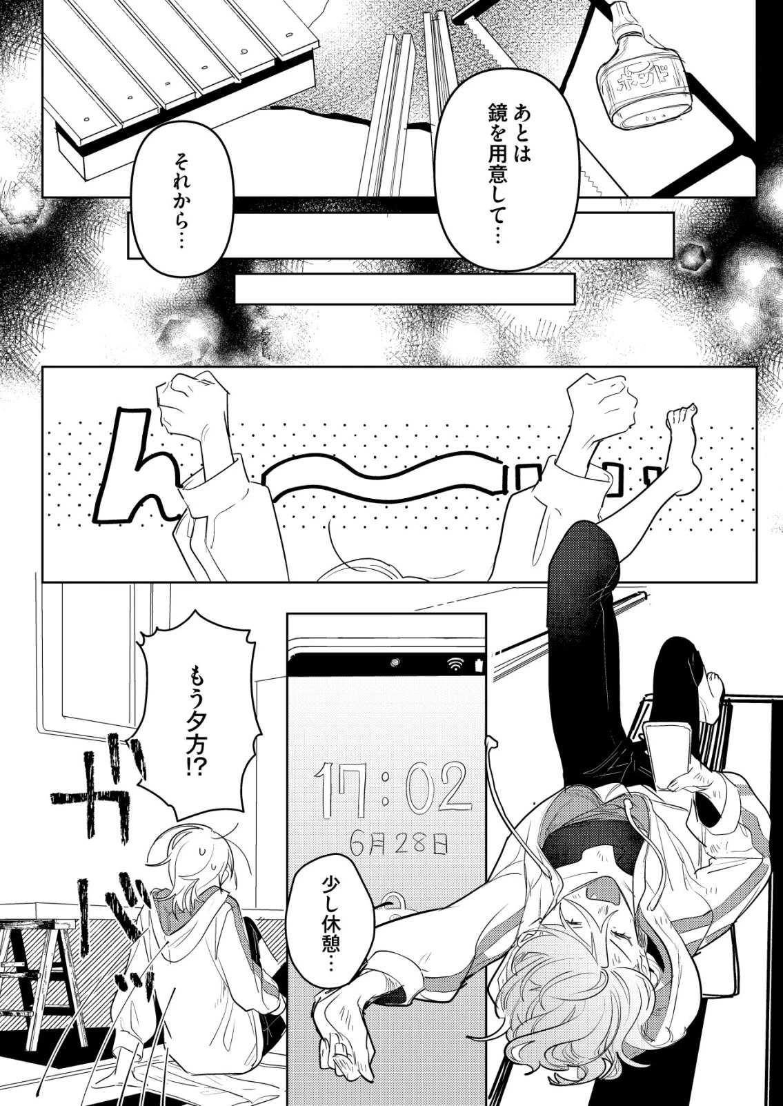ナイナイ尽くしの異世界転生 第10話 - 20