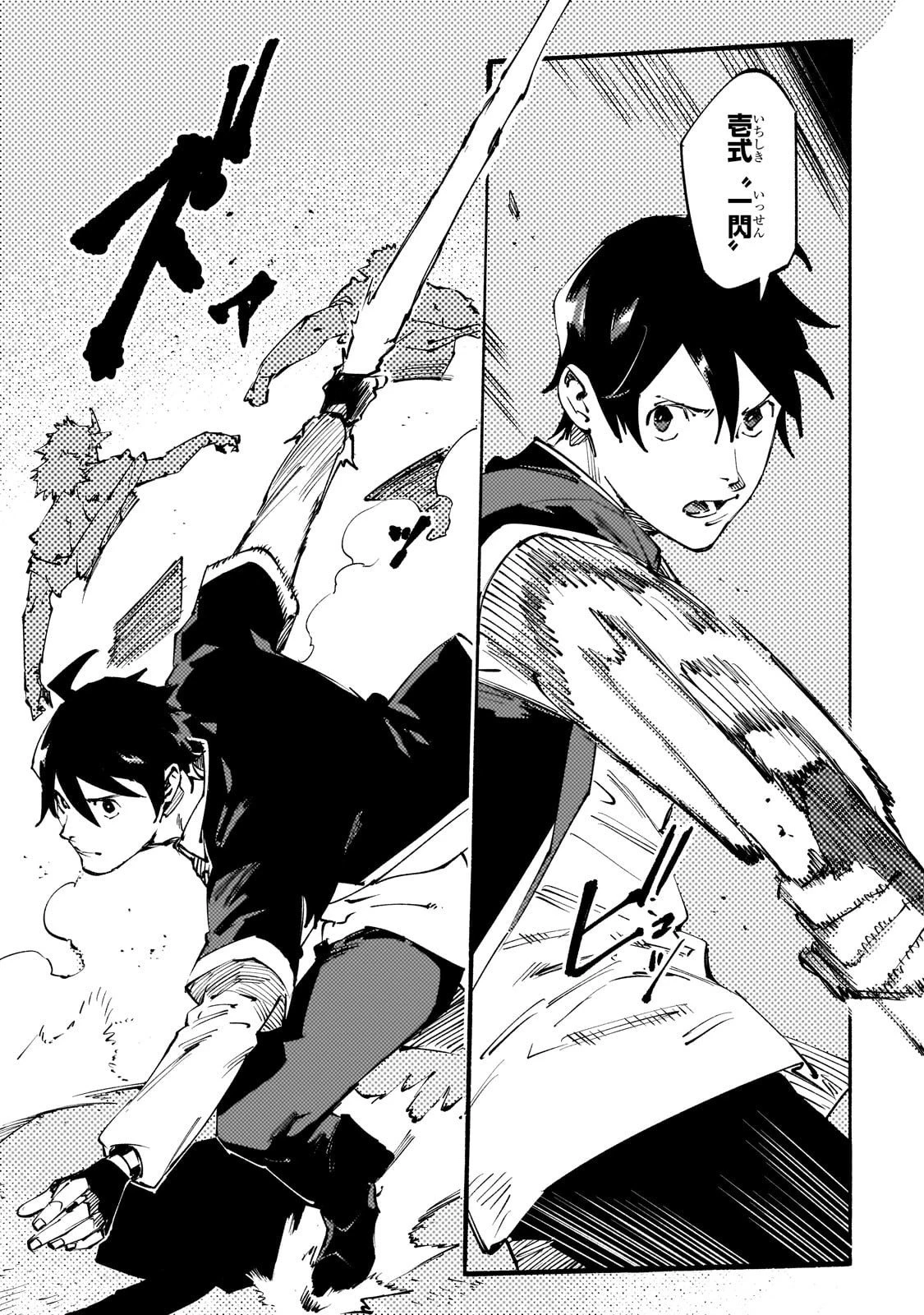 ブラックな騎士団の奴隷がホワイトな冒険者ギルドに引き抜かれてSランクになりました 第47話 - 21