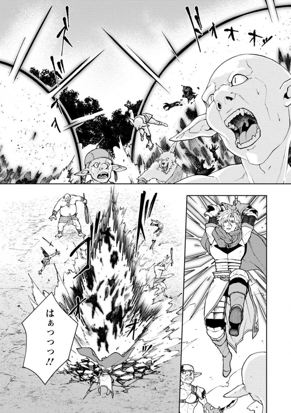 サムライ無双～戦国最強のサムライ、異世界を征く～ 第14.1話 - 8