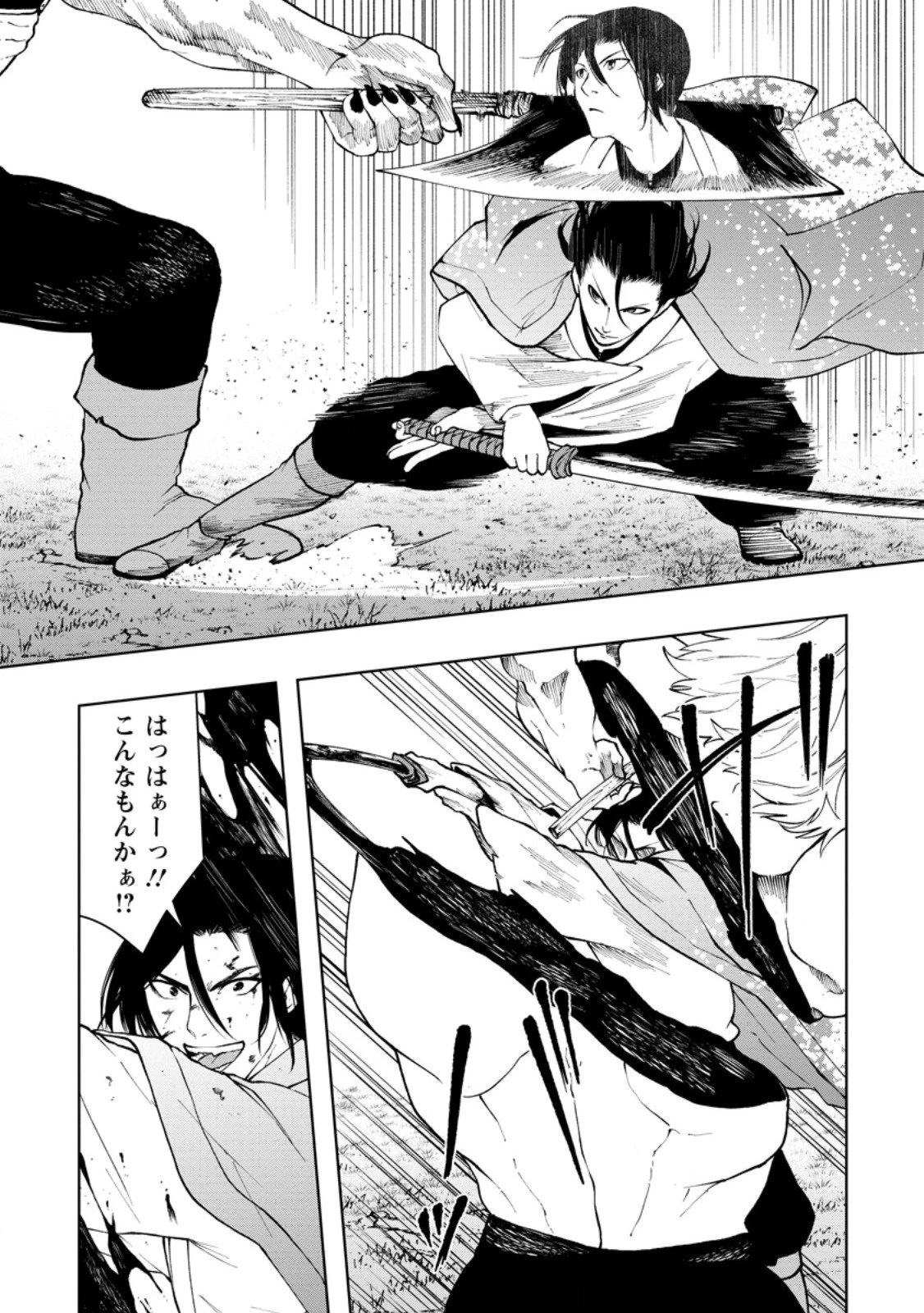 サムライ無双～戦国最強のサムライ、異世界を征く～ 第14.1話 - 11