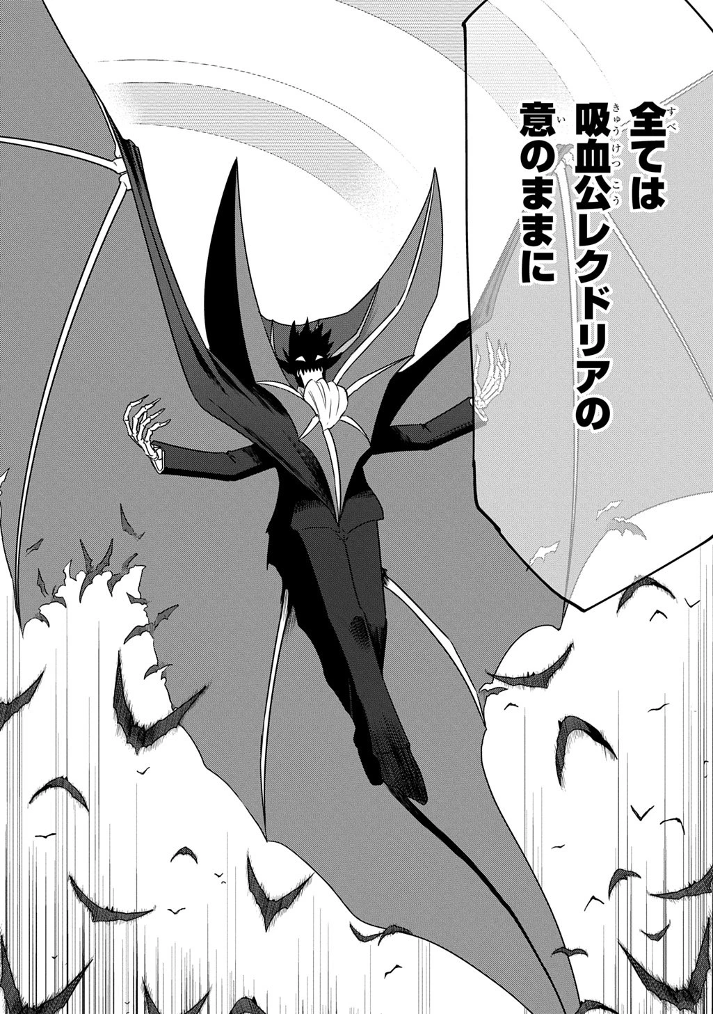 レベルの概念がない世界で、俺だけが【全自動レベルアップ】～スキルで一秒ごとに強くなる～ 第18話 - 6