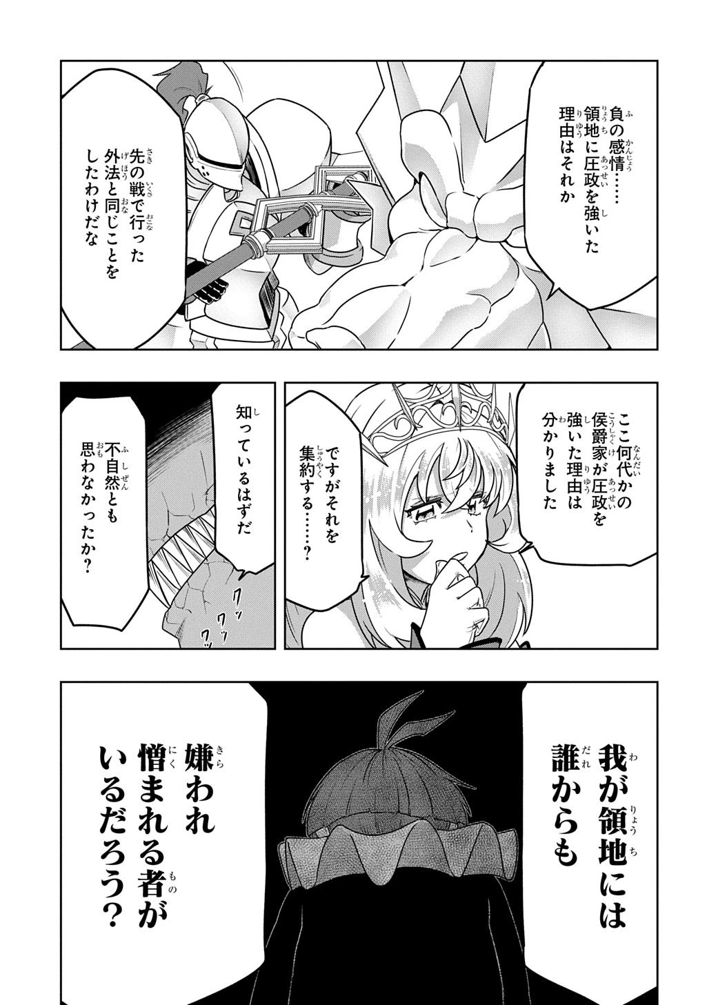 レベルの概念がない世界で、俺だけが【全自動レベルアップ】～スキルで一秒ごとに強くなる～ 第18話 - 9