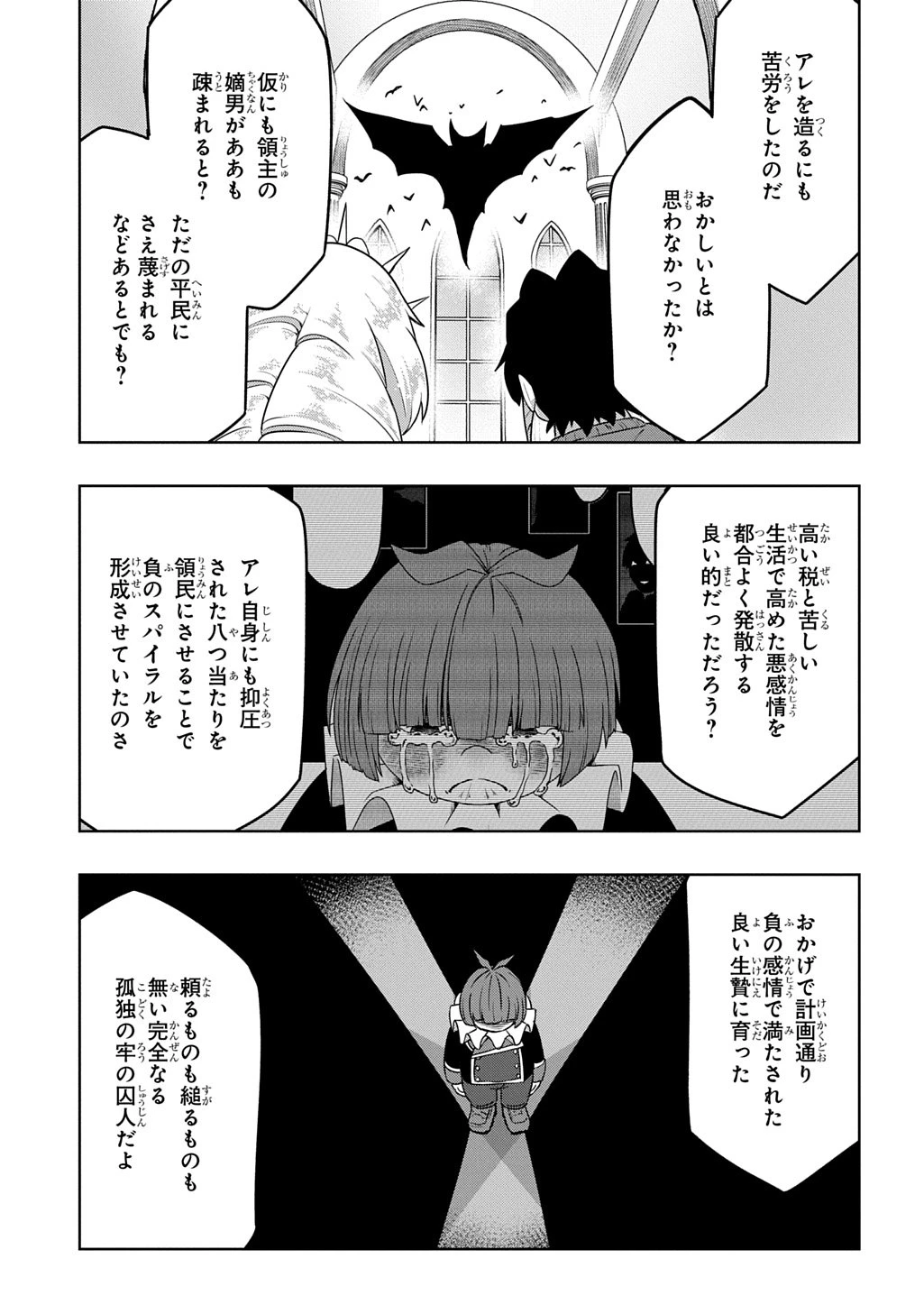 レベルの概念がない世界で、俺だけが【全自動レベルアップ】～スキルで一秒ごとに強くなる～ 第18話 - 11