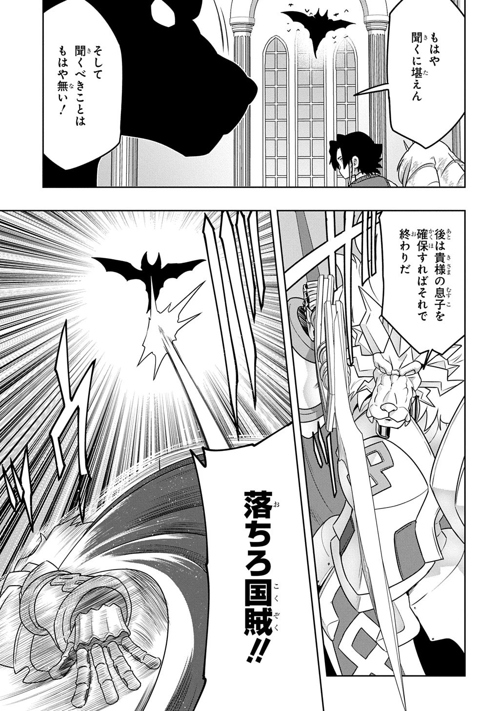 レベルの概念がない世界で、俺だけが【全自動レベルアップ】～スキルで一秒ごとに強くなる～ 第18話 - 13