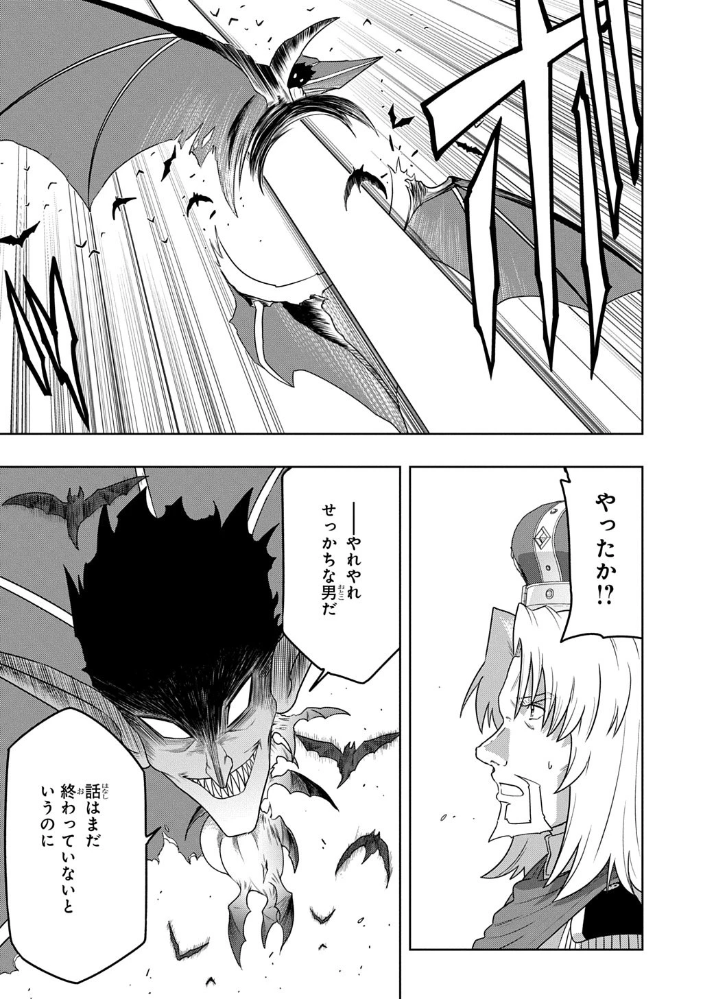 レベルの概念がない世界で、俺だけが【全自動レベルアップ】～スキルで一秒ごとに強くなる～ 第18話 - 14