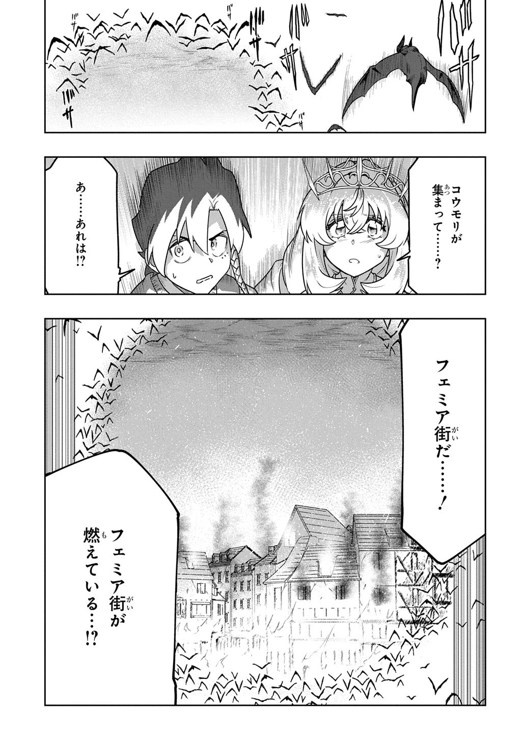 レベルの概念がない世界で、俺だけが【全自動レベルアップ】～スキルで一秒ごとに強くなる～ 第18話 - 15