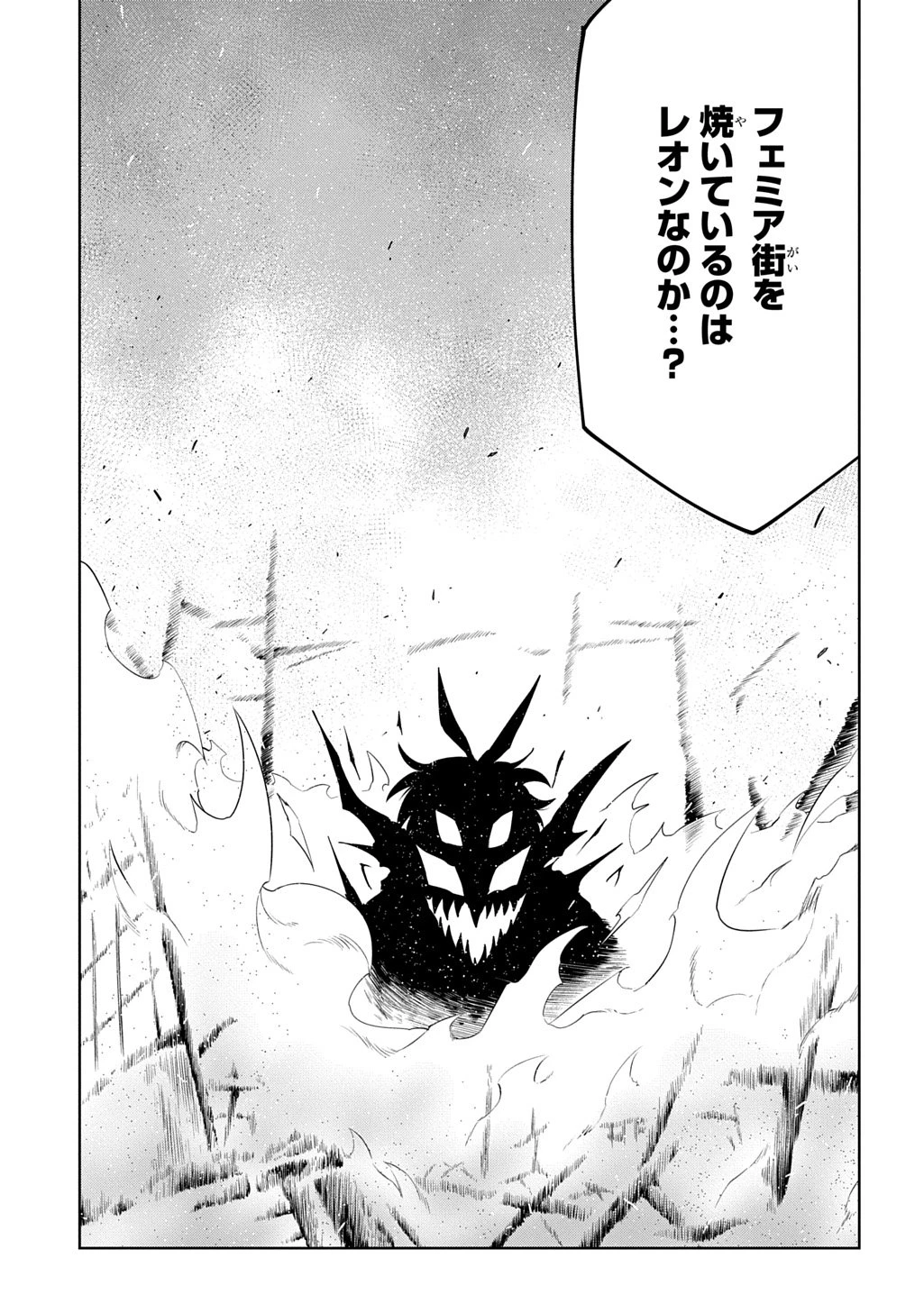 レベルの概念がない世界で、俺だけが【全自動レベルアップ】～スキルで一秒ごとに強くなる～ 第18話 - 17