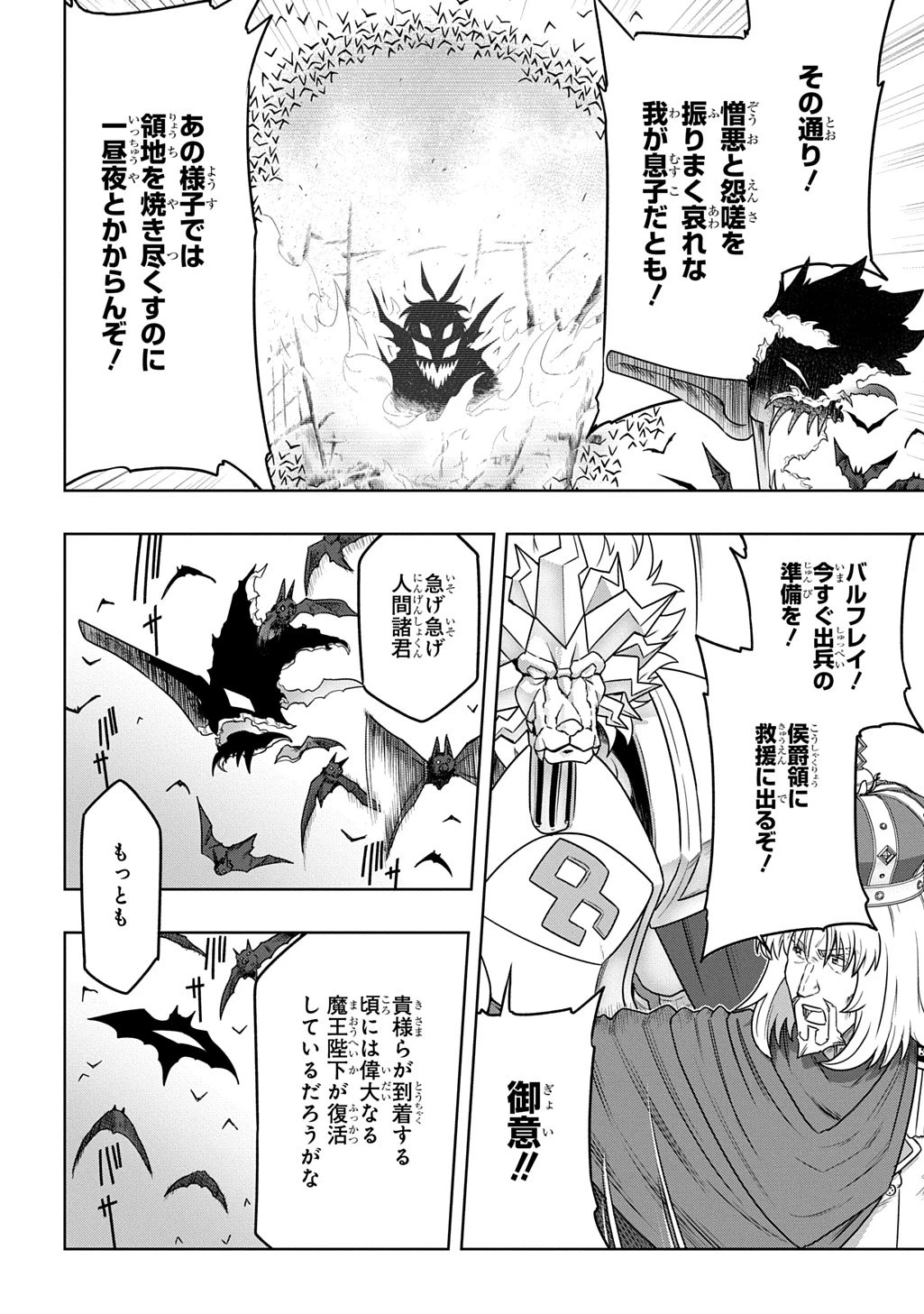 レベルの概念がない世界で、俺だけが【全自動レベルアップ】～スキルで一秒ごとに強くなる～ 第18話 - 18