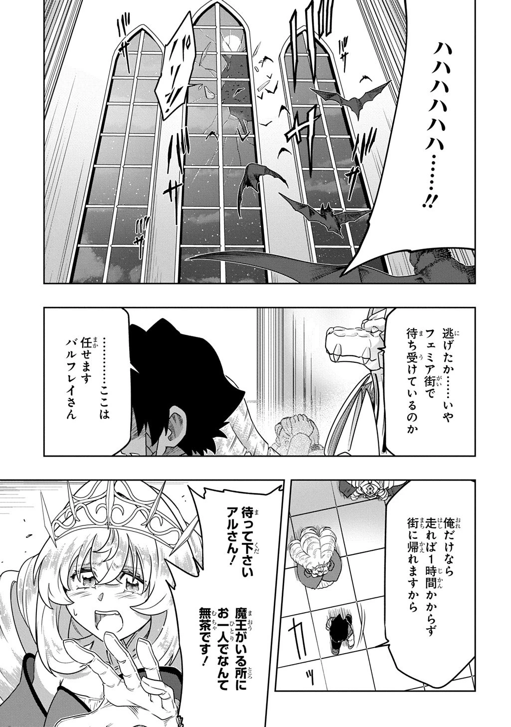 レベルの概念がない世界で、俺だけが【全自動レベルアップ】～スキルで一秒ごとに強くなる～ 第18話 - 19