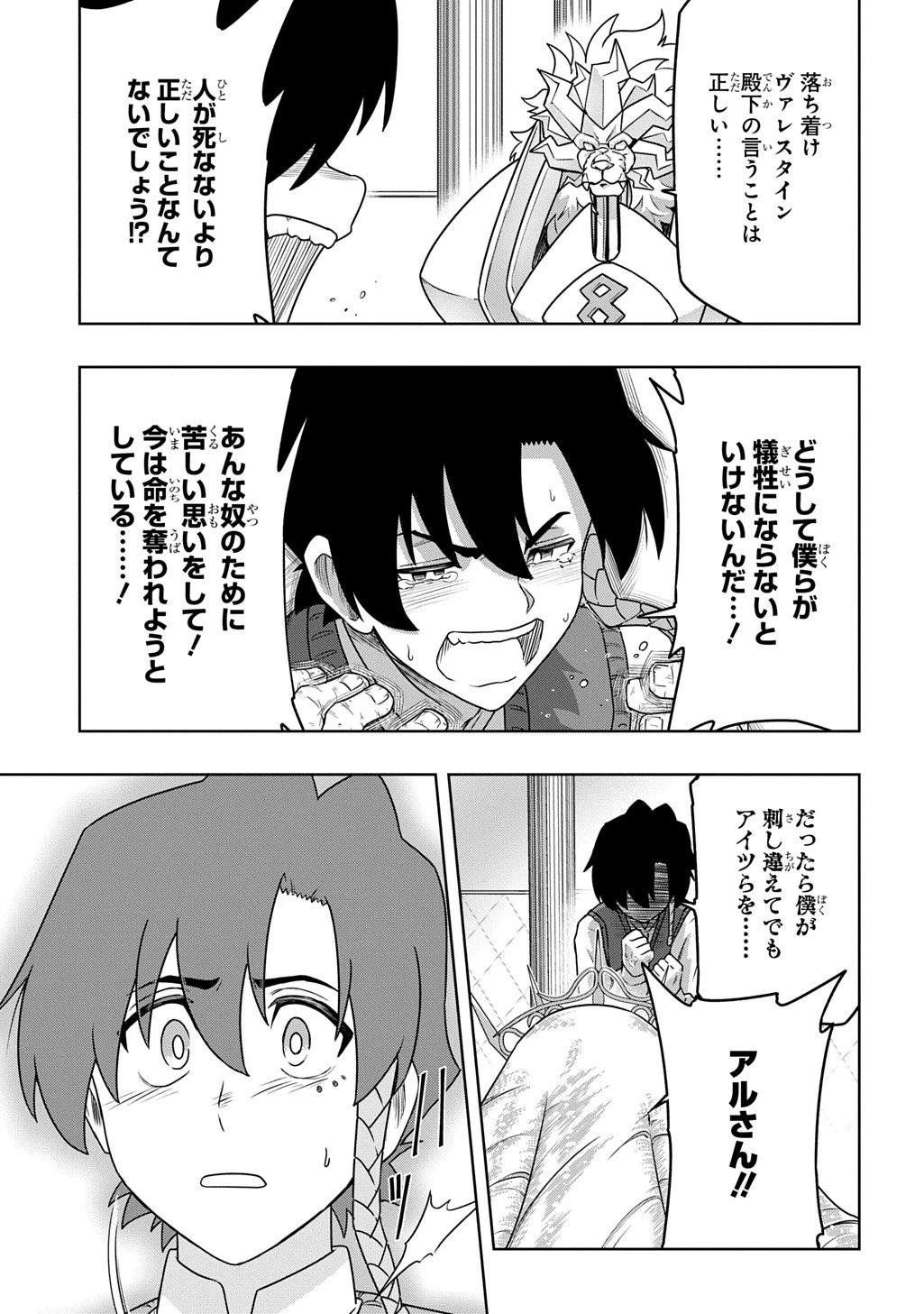 レベルの概念がない世界で、俺だけが【全自動レベルアップ】～スキルで一秒ごとに強くなる～ 第18話 - 21