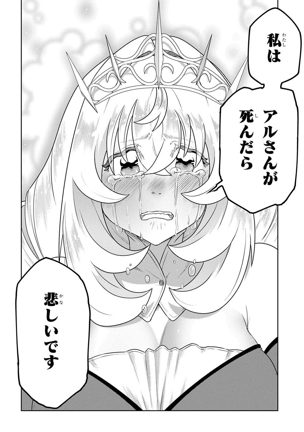 レベルの概念がない世界で、俺だけが【全自動レベルアップ】～スキルで一秒ごとに強くなる～ 第18話 - 22