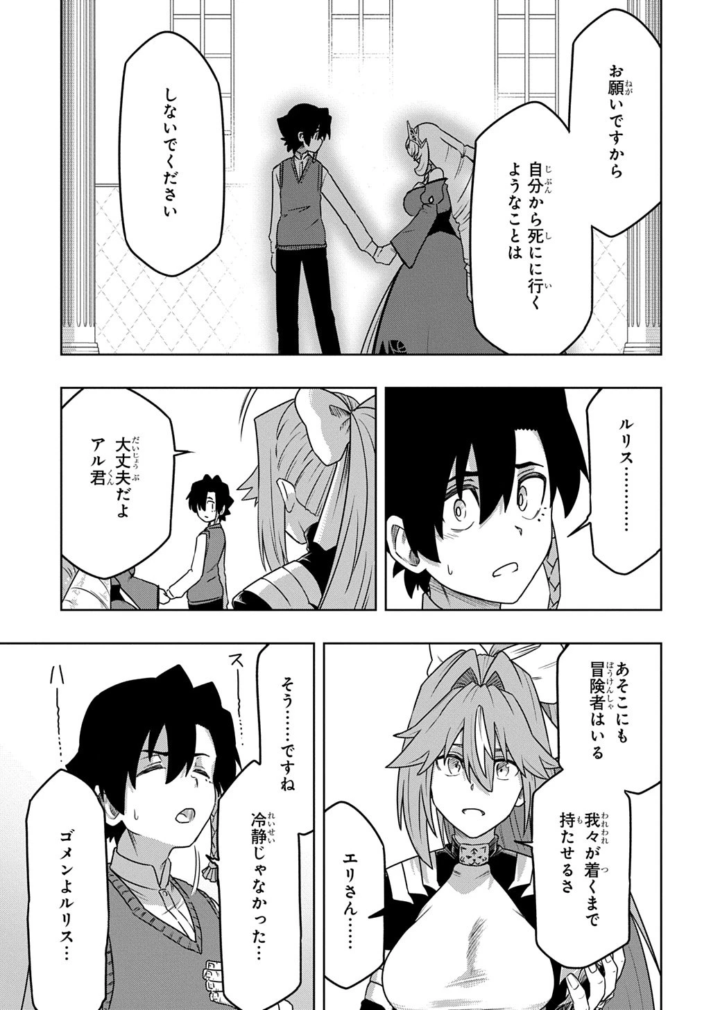 レベルの概念がない世界で、俺だけが【全自動レベルアップ】～スキルで一秒ごとに強くなる～ 第18話 - 23