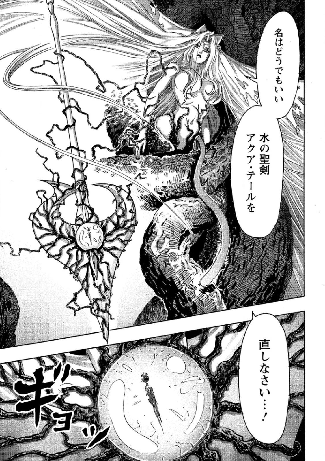 追放された鍛冶師はチートスキルで伝説を作りまくる ～婚約者に店を追い出されたけど、気ままにモノ作っていられる今の方が幸せです～ 第20.3話 - 7