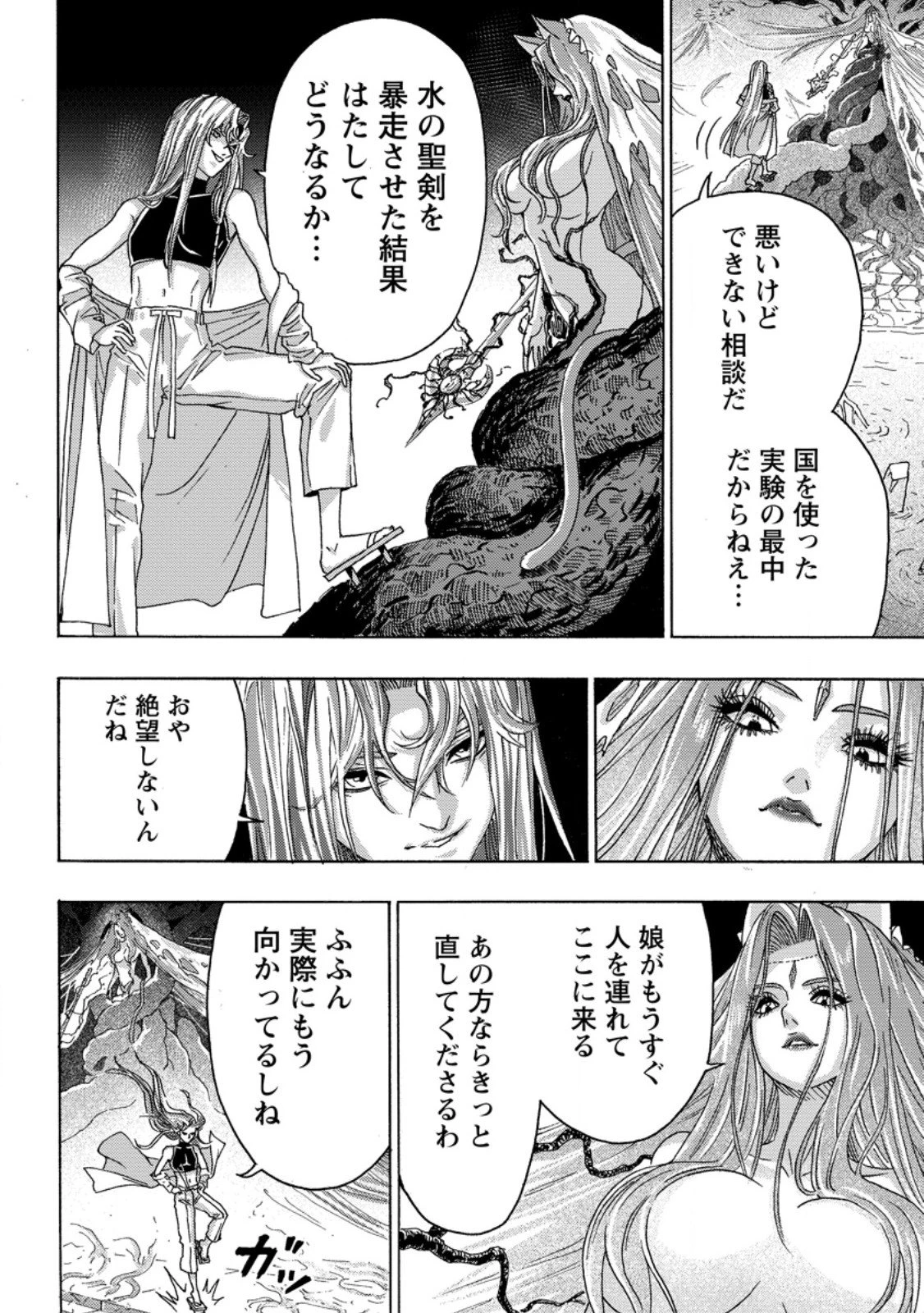 追放された鍛冶師はチートスキルで伝説を作りまくる ～婚約者に店を追い出されたけど、気ままにモノ作っていられる今の方が幸せです～ 第20.3話 - 8
