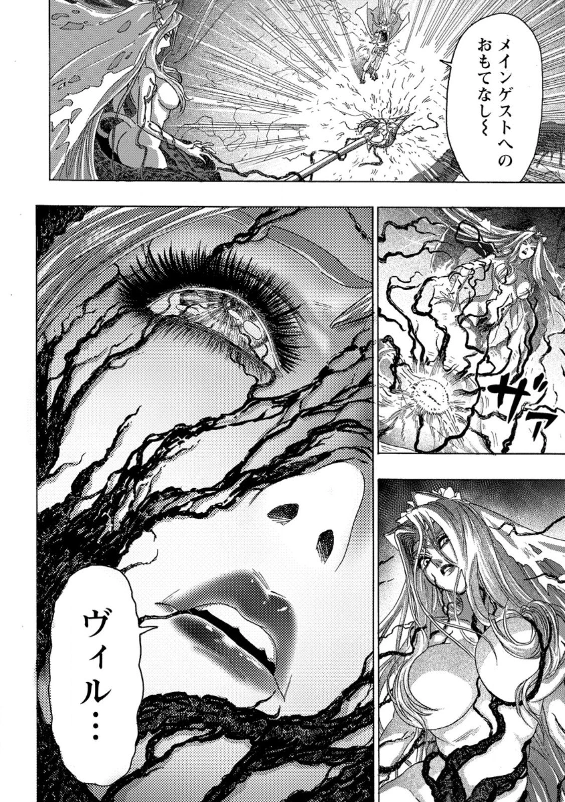 追放された鍛冶師はチートスキルで伝説を作りまくる ～婚約者に店を追い出されたけど、気ままにモノ作っていられる今の方が幸せです～ 第20.3話 - 10