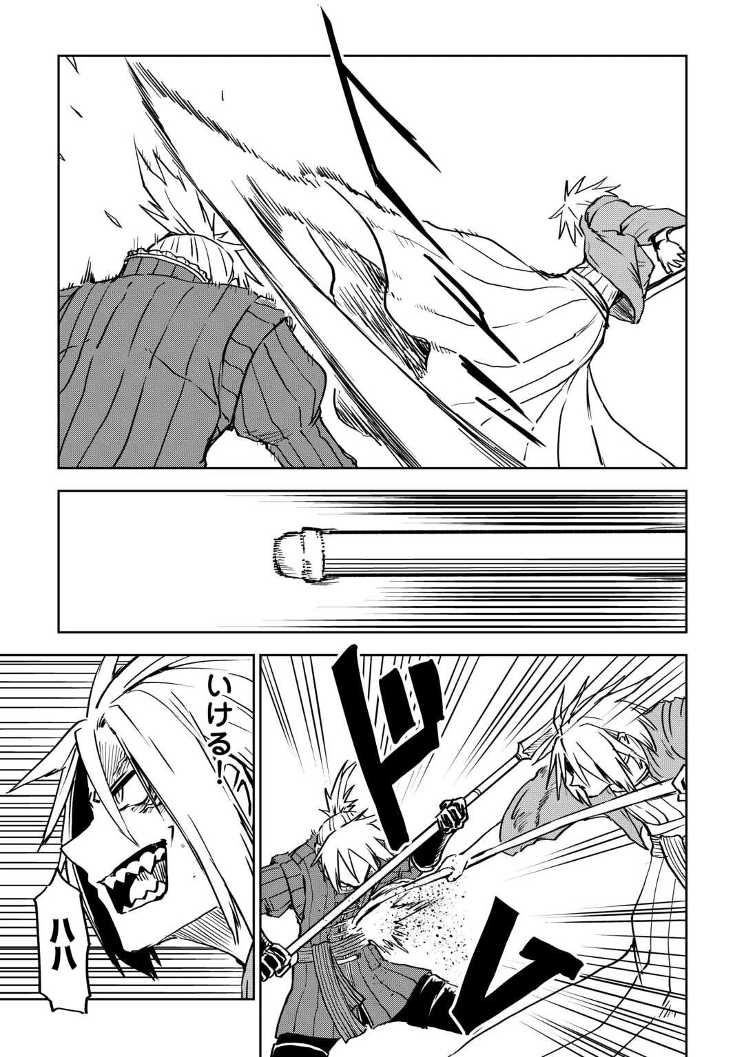 異世界転生騒動記 第104.2話 - 4