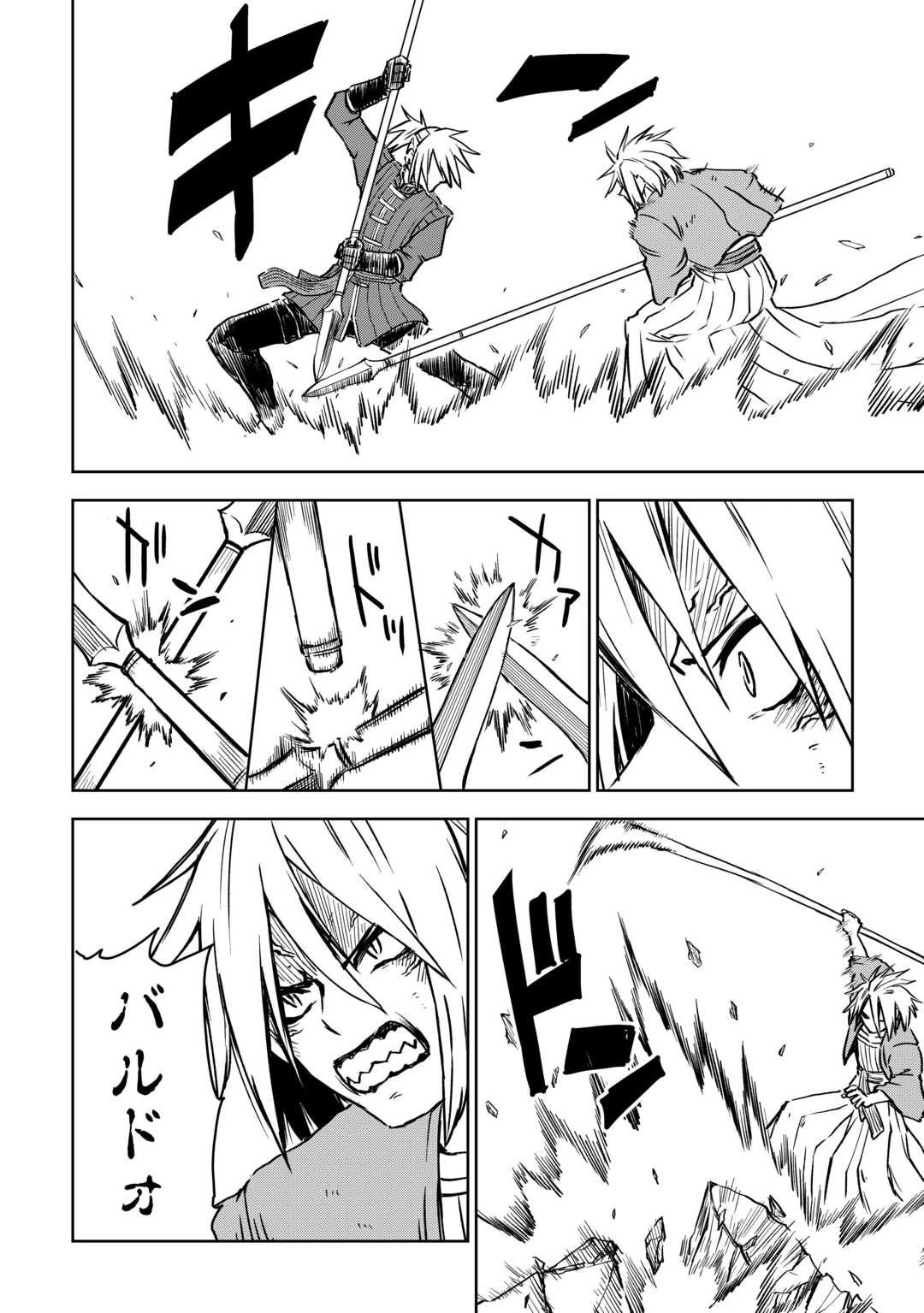 異世界転生騒動記 第104.2話 - 7