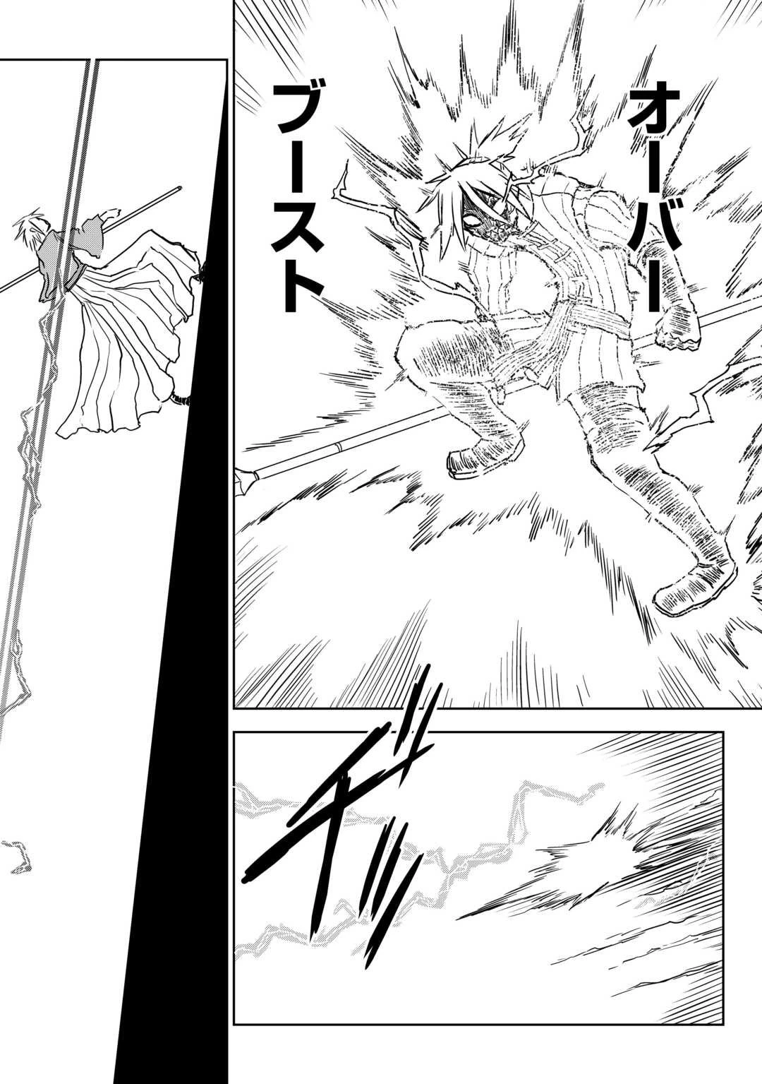 異世界転生騒動記 第104.2話 - 17