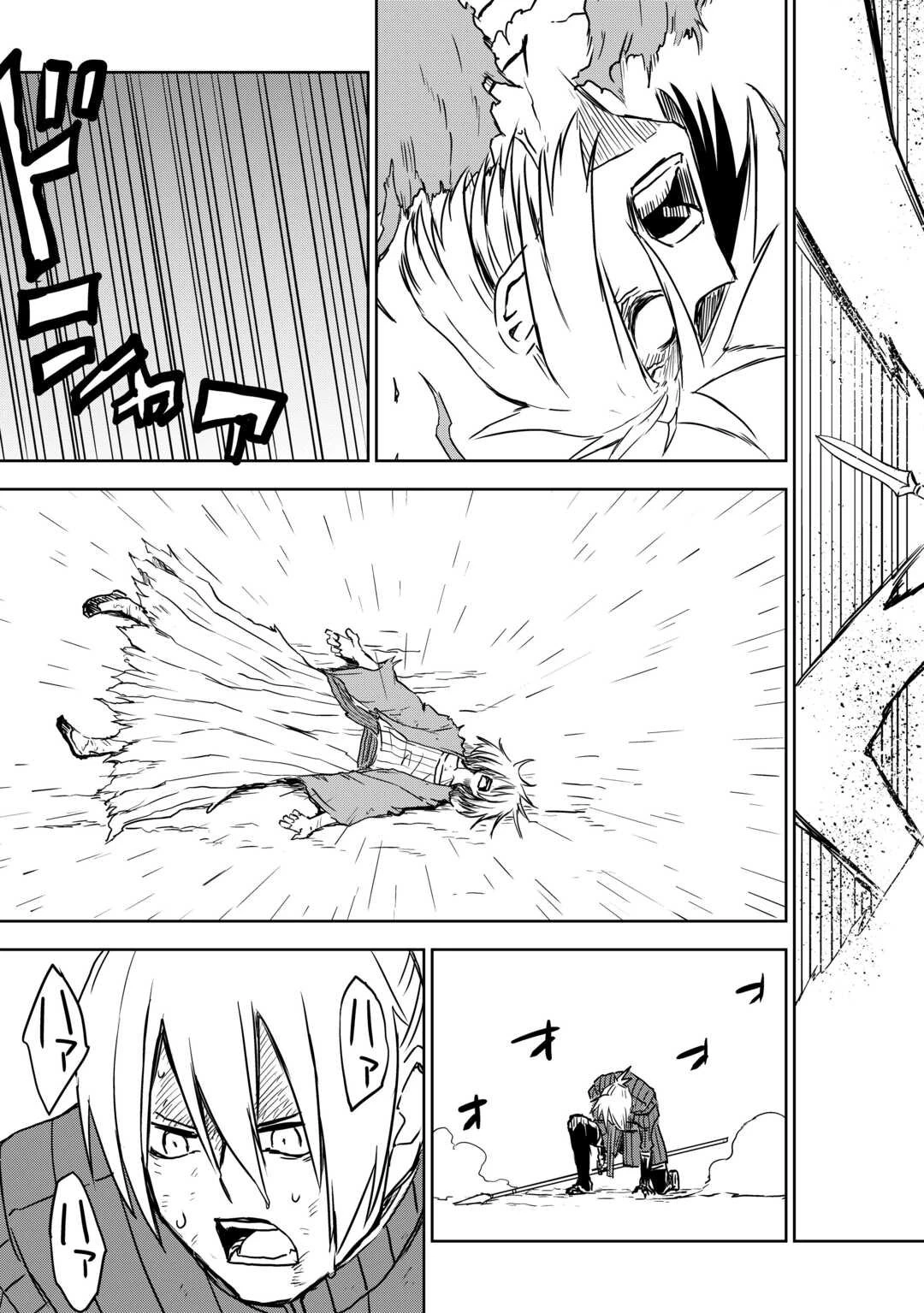 異世界転生騒動記 第104.2話 - 20