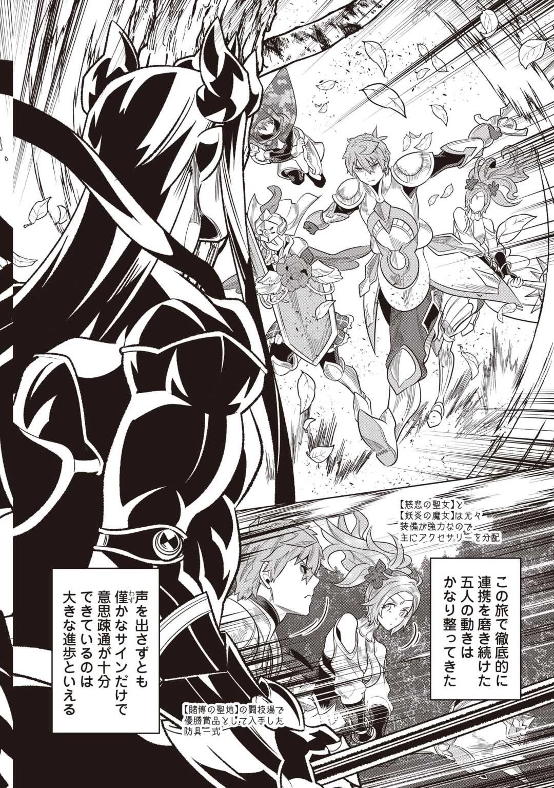 リ・モンスター 第116話 - 6