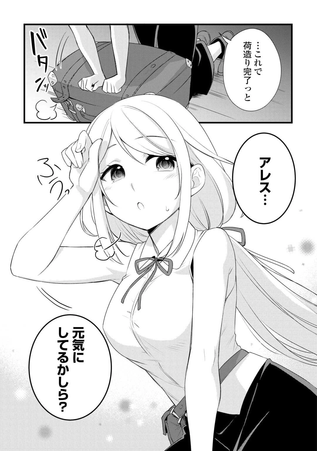 前世で家族に恵まれなかった俺、今世では優しい家族に囲まれる 第12話 - 28