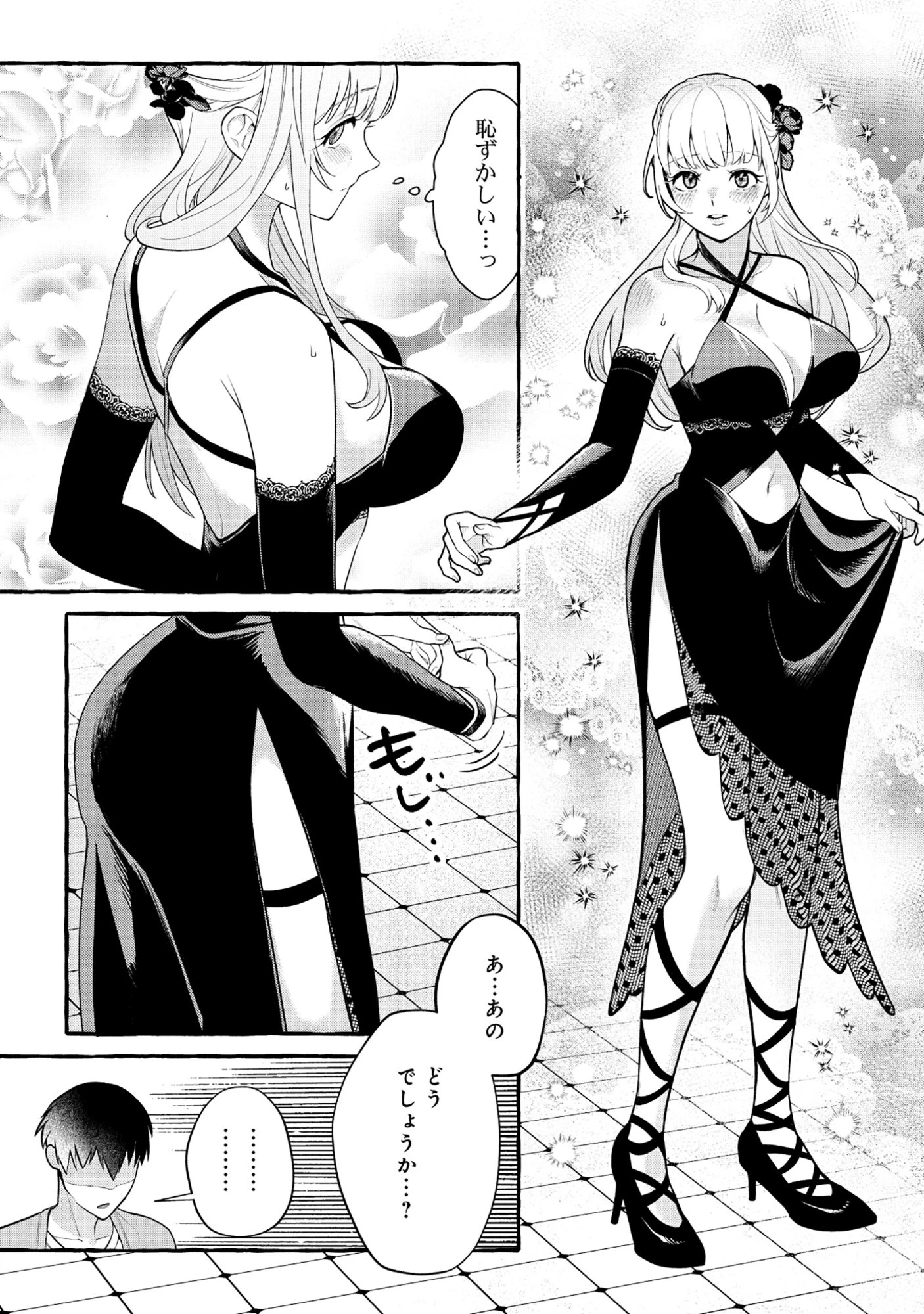 異世界⇔地球間で個人貿易してみた 第10話 - 7