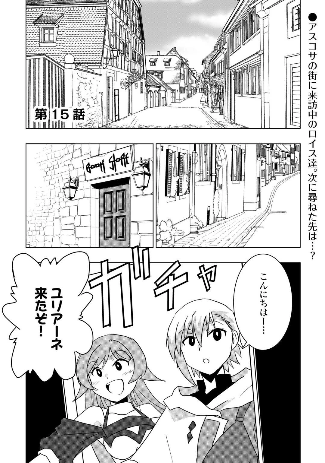 無属性魔法って地味ですか？　「派手さがない」と見捨てられた少年は最果ての領地で自由に暮らす 第15話 - 1